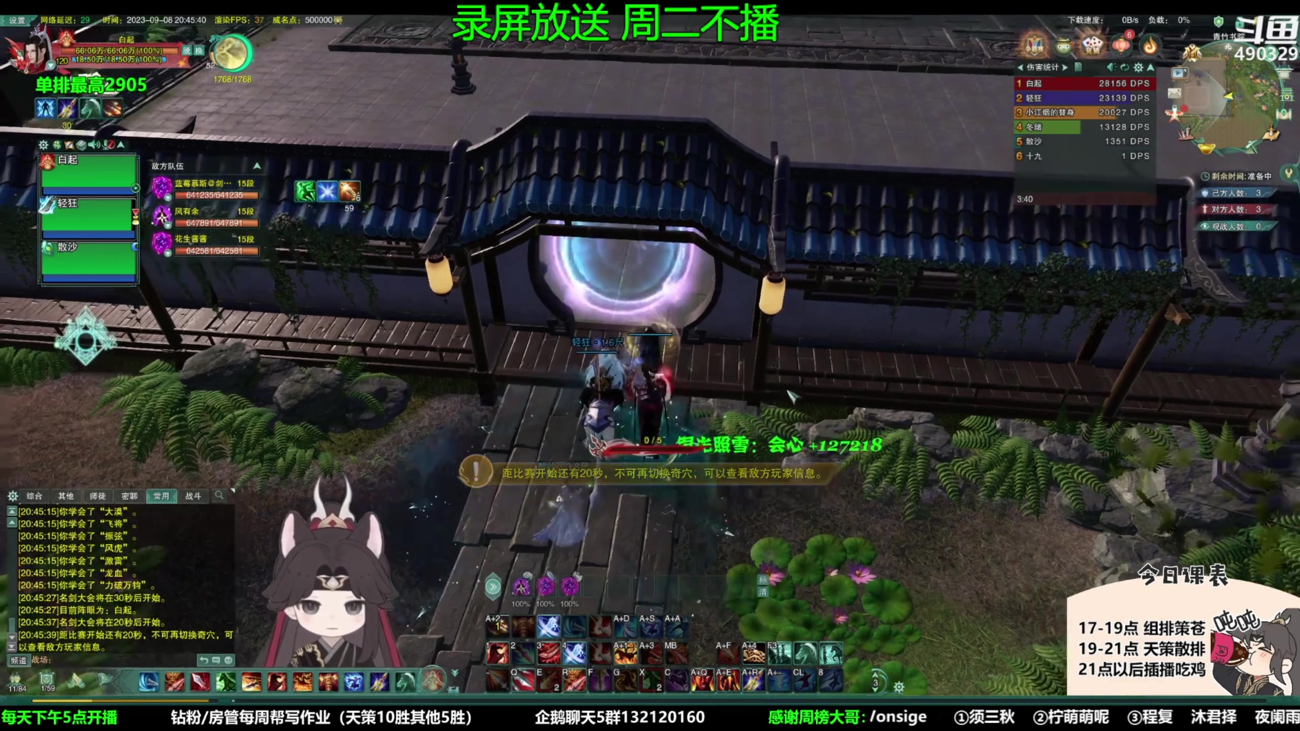 【2023-09-12 23点场】慕堇丶：天策散排2928录屏