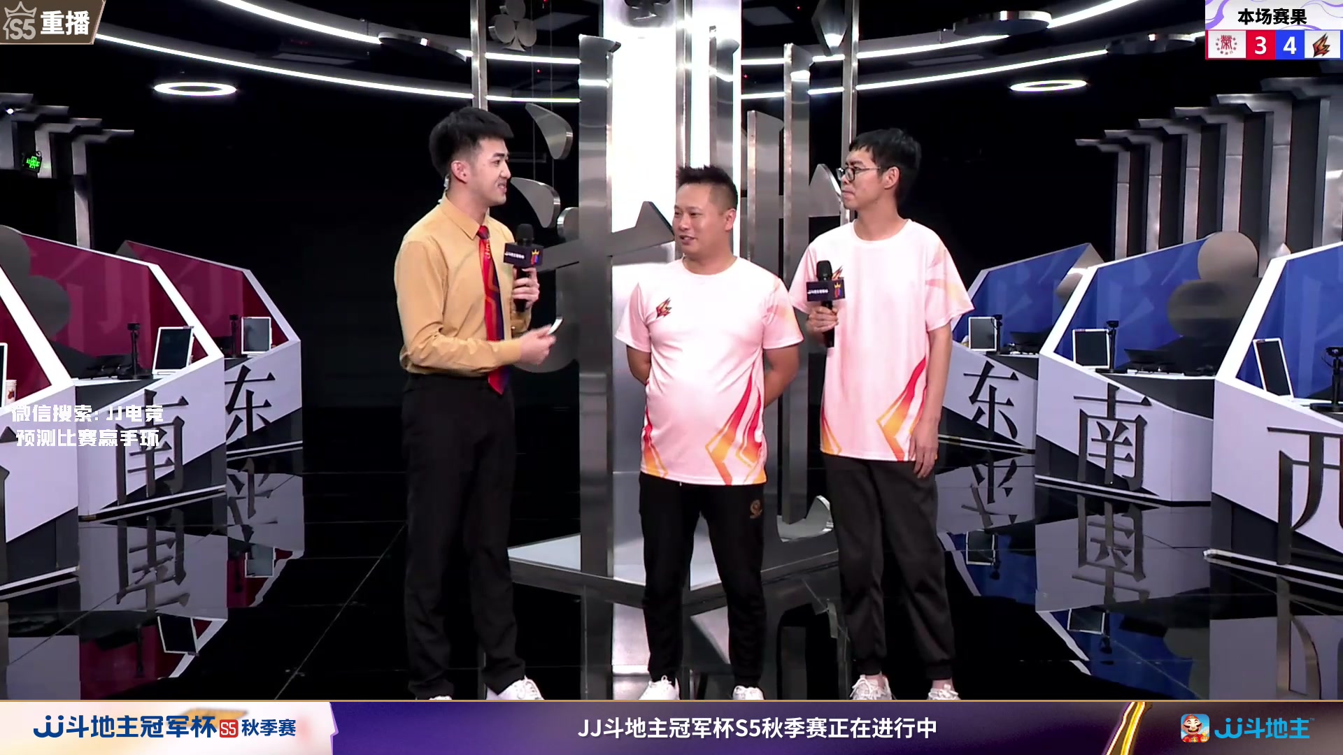 【2023-09-13 14点场】JJ斗地主官方：【观赛赢金条】斗地主秋季赛直播中