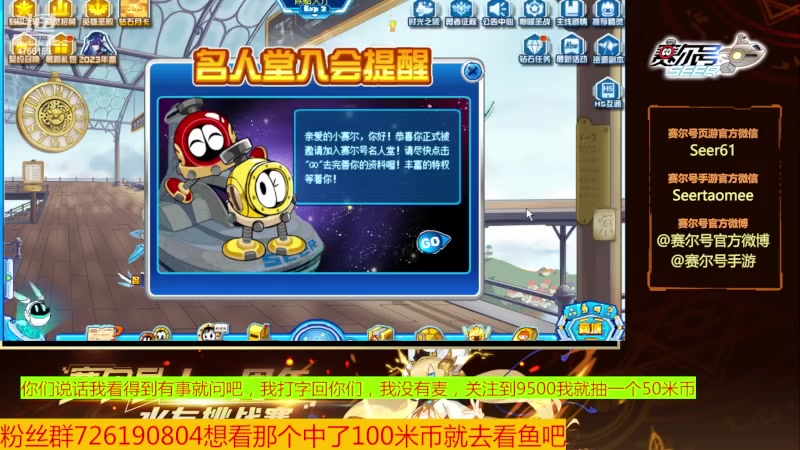 【2023-09-11 19点场】赛尔王007：赛尔号PVE和PVP