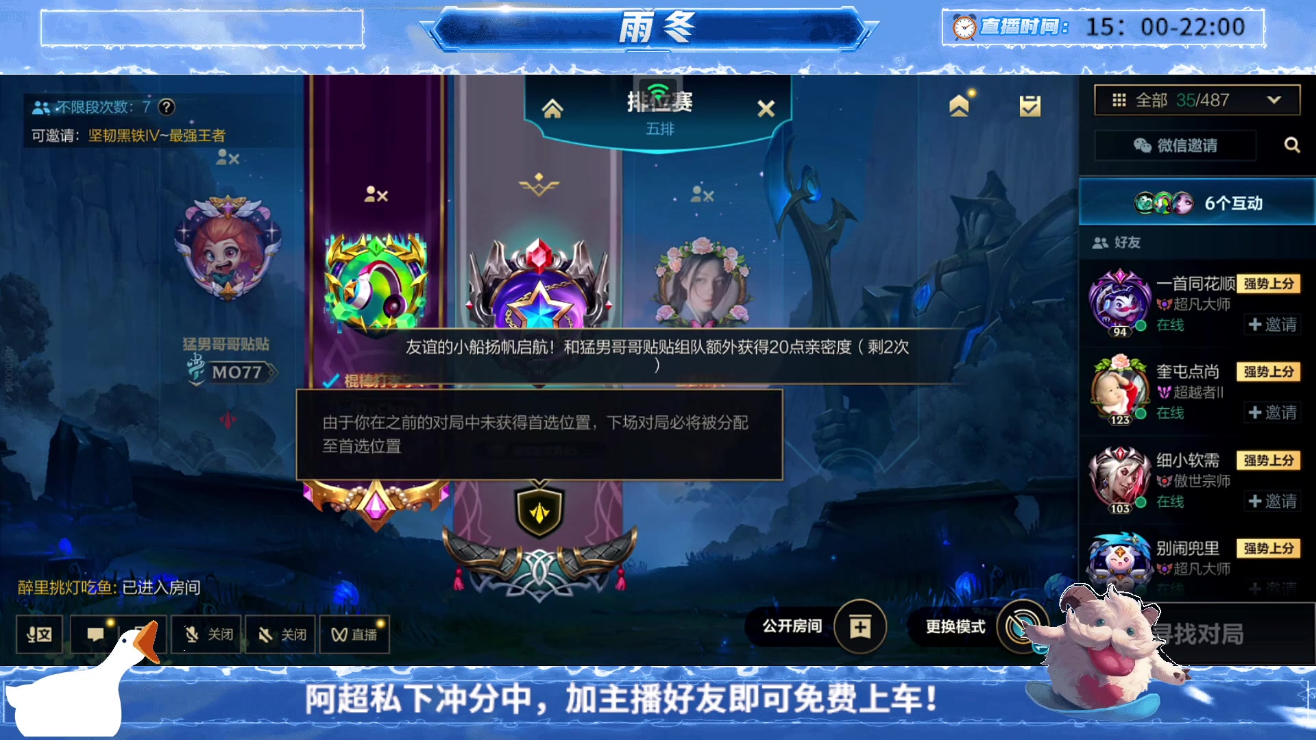 【2023-09-13 17点场】阿超cc丶：⭐雨冬：免费上车，速来！