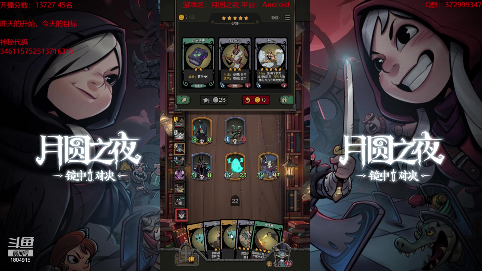 【2023-09-11 15点场】羊驼不知怎么咩：【羊驼】月圆酒馆