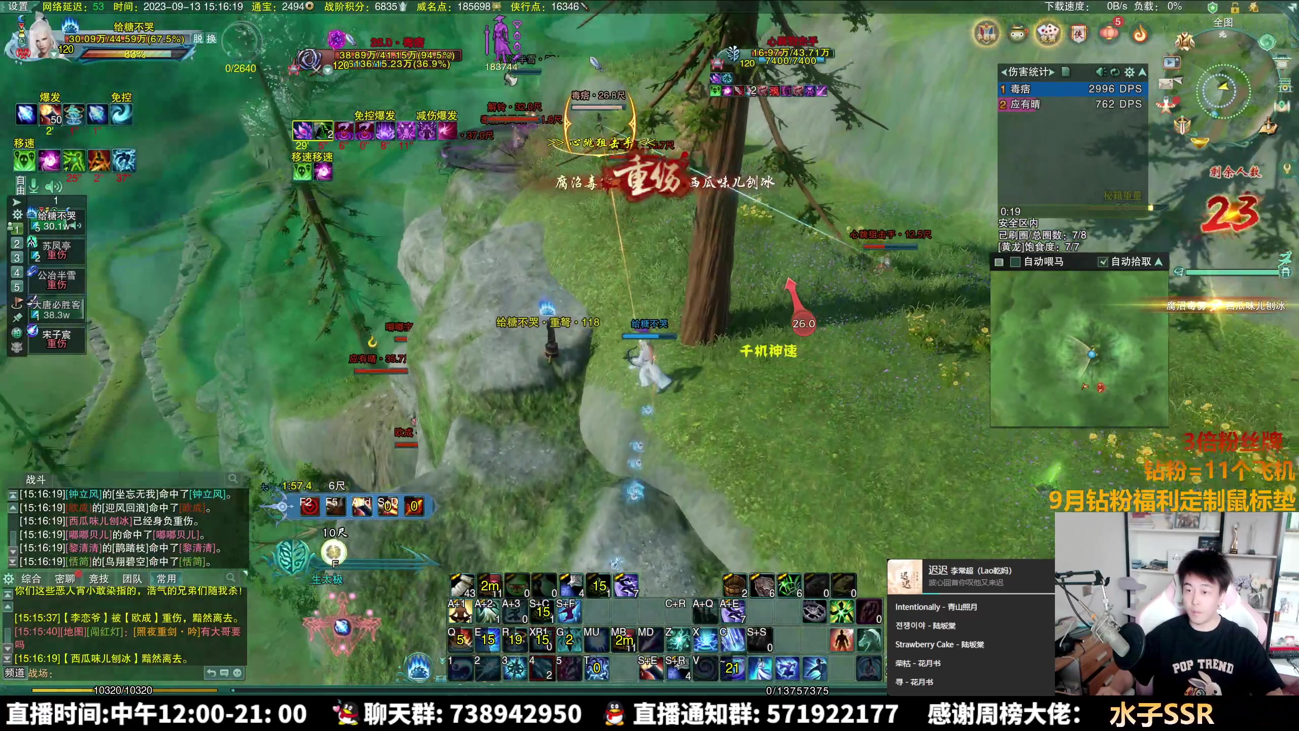 【2023-09-13 14点场】As童话话话：【两倍】3点战神来了！都让一让！