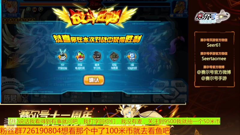 【2023-09-09 09点场】赛尔王007：赛尔号PVE和PVP