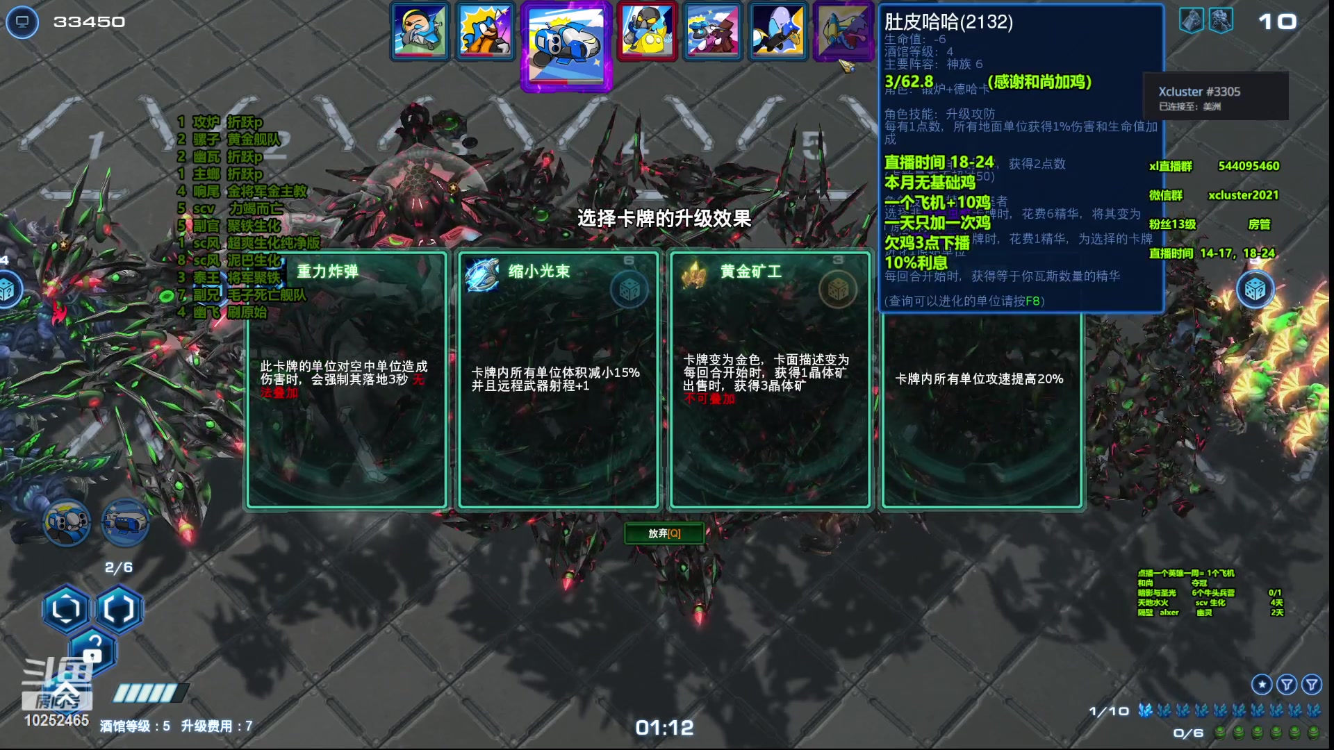 【2023-09-12 20点场】xcluster：星际酒馆，多英雄模式