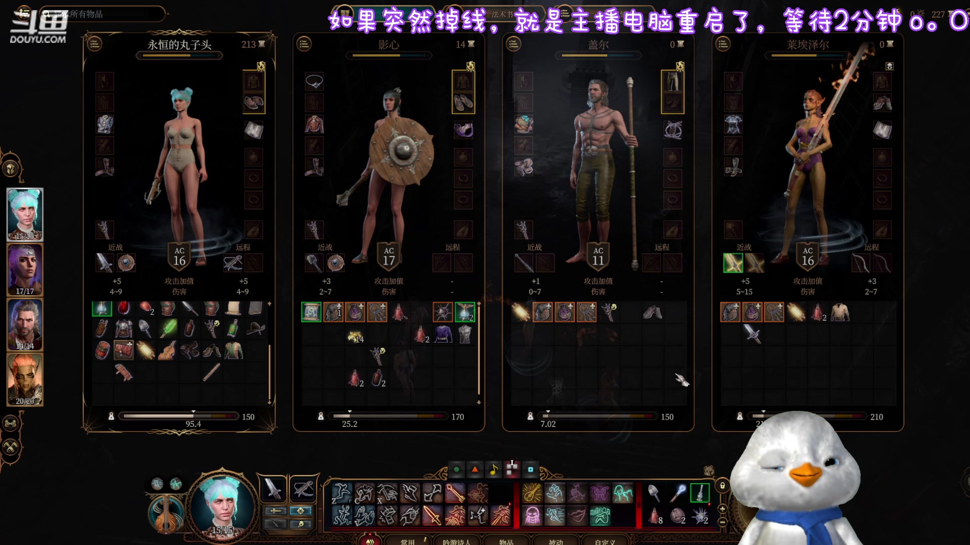 【2023-09-10 17点场】内只鹅：【小奶团】糟糕糟糕omg主播怎么重启了
