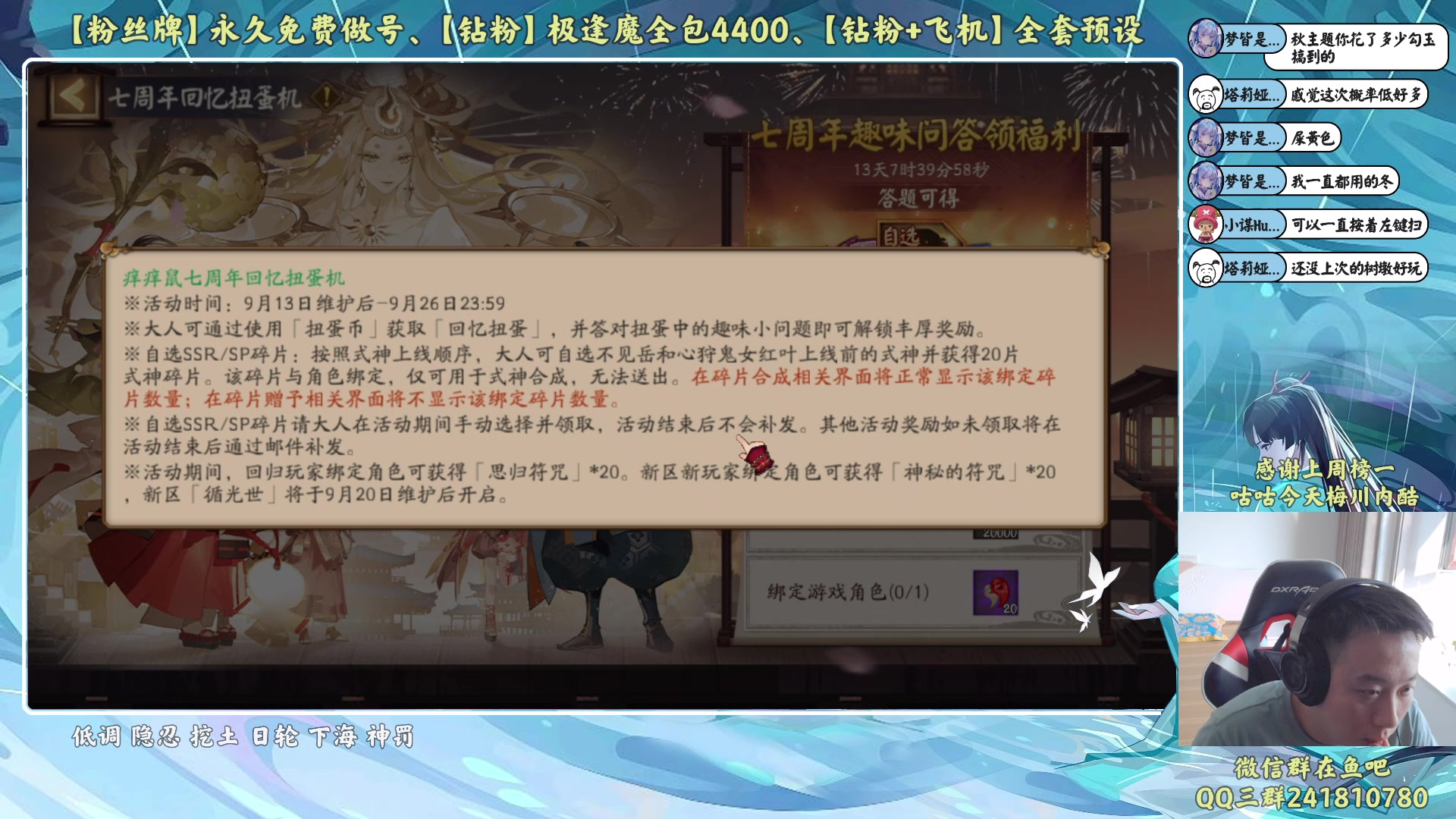 【2023-09-13 15点场】血墨丶：【墨哥】来这里开心就好