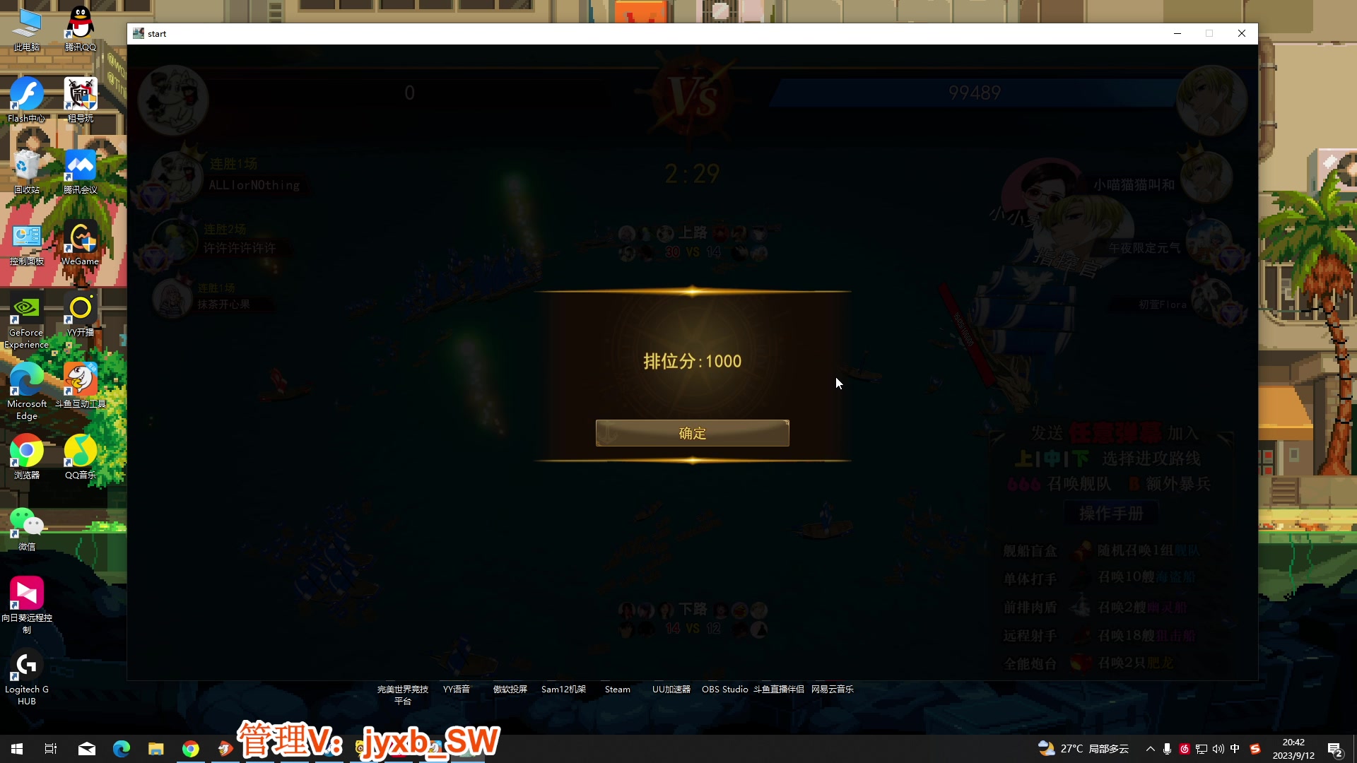 【2023-09-12 20点场】A趣趣趣趣：晚上好呀呜呼呜呼