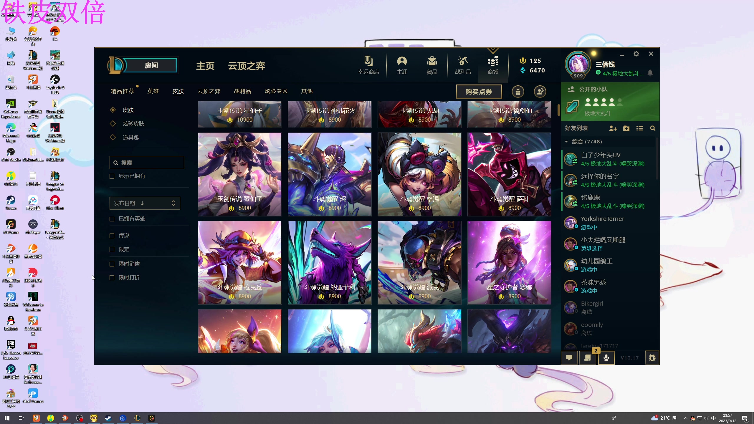 【2023-09-12 23点场】膝盖是个倒霉蛋：铁皮双倍~ 啵啵。