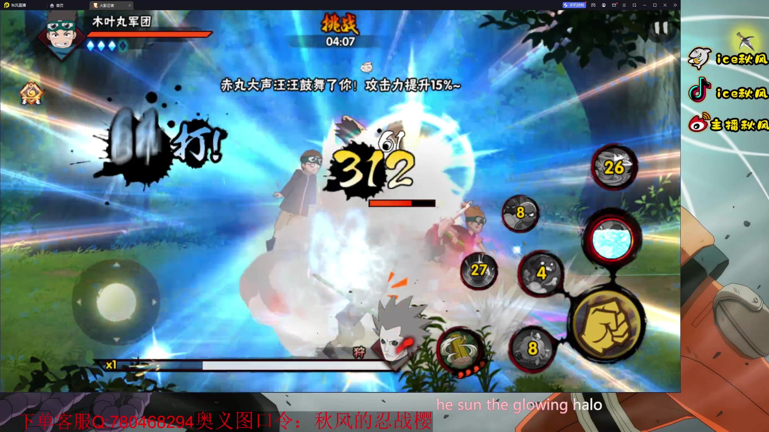 【2023-09-12 23点场】ice秋风：S忍战樱大加强？！新版幻神！