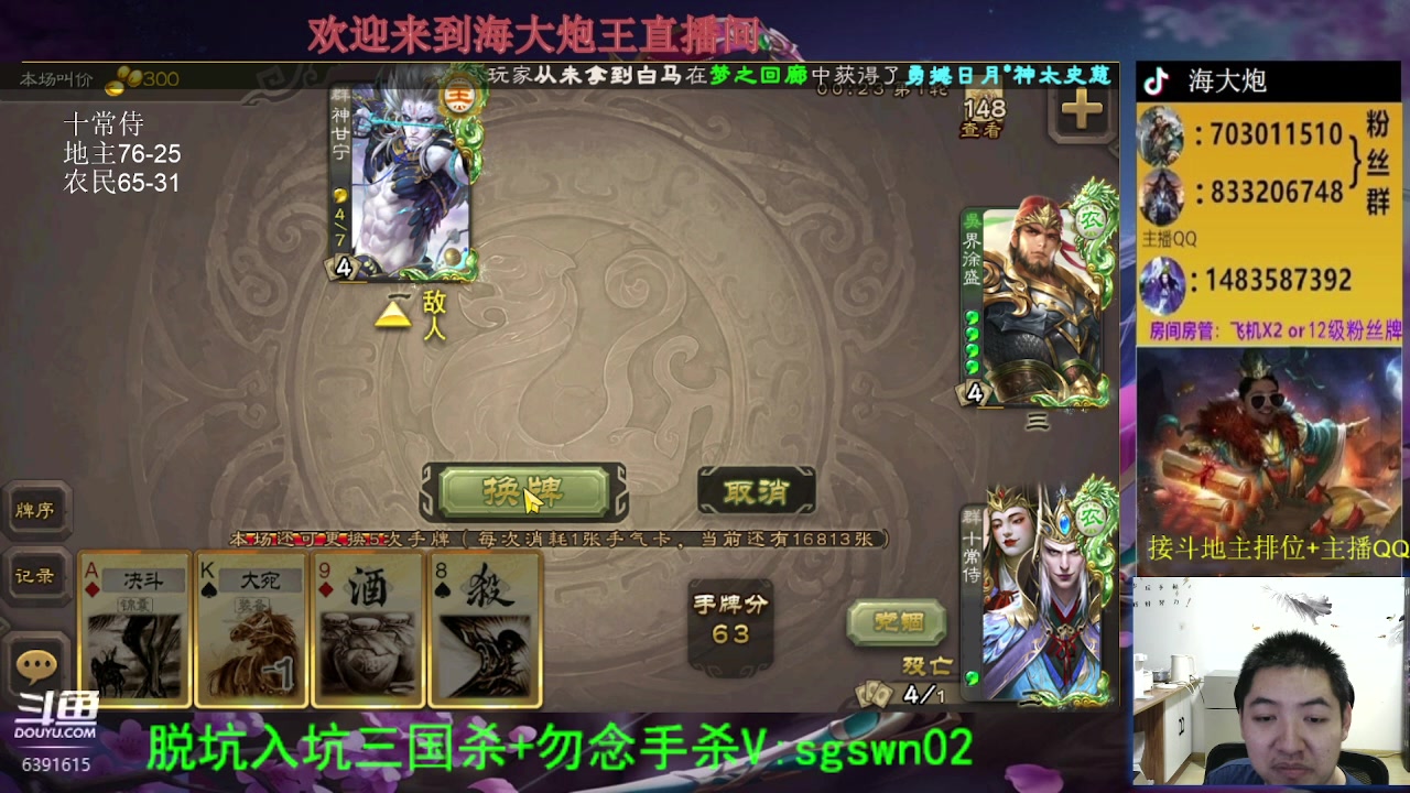 【2023-09-12 20点场】海大炮王o：继续玩十常侍