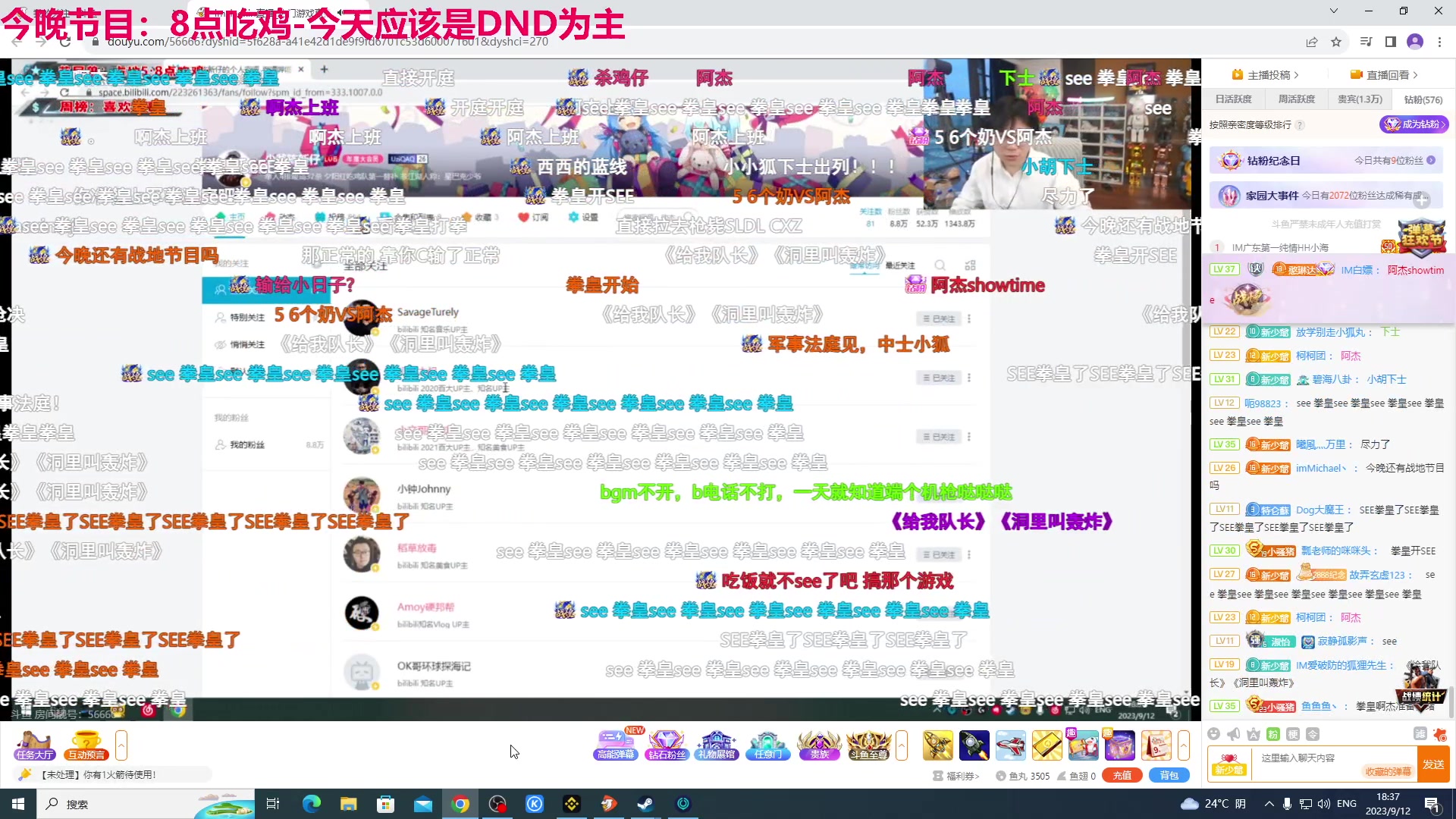 【2023-09-12 17点场】TYF唐亦风：就问你早不早