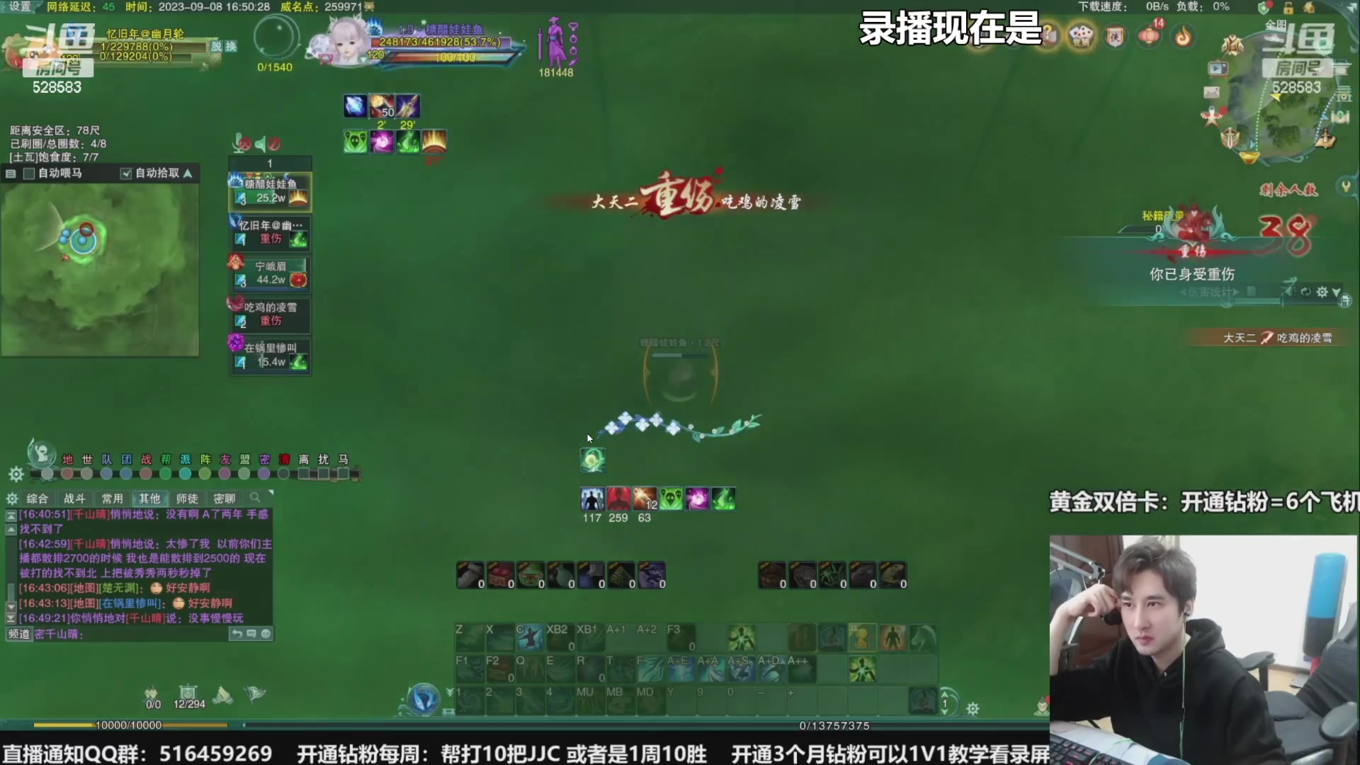 【2023-09-13 05点场】忆旧年丶：快乐5奶散排，帮渡劫