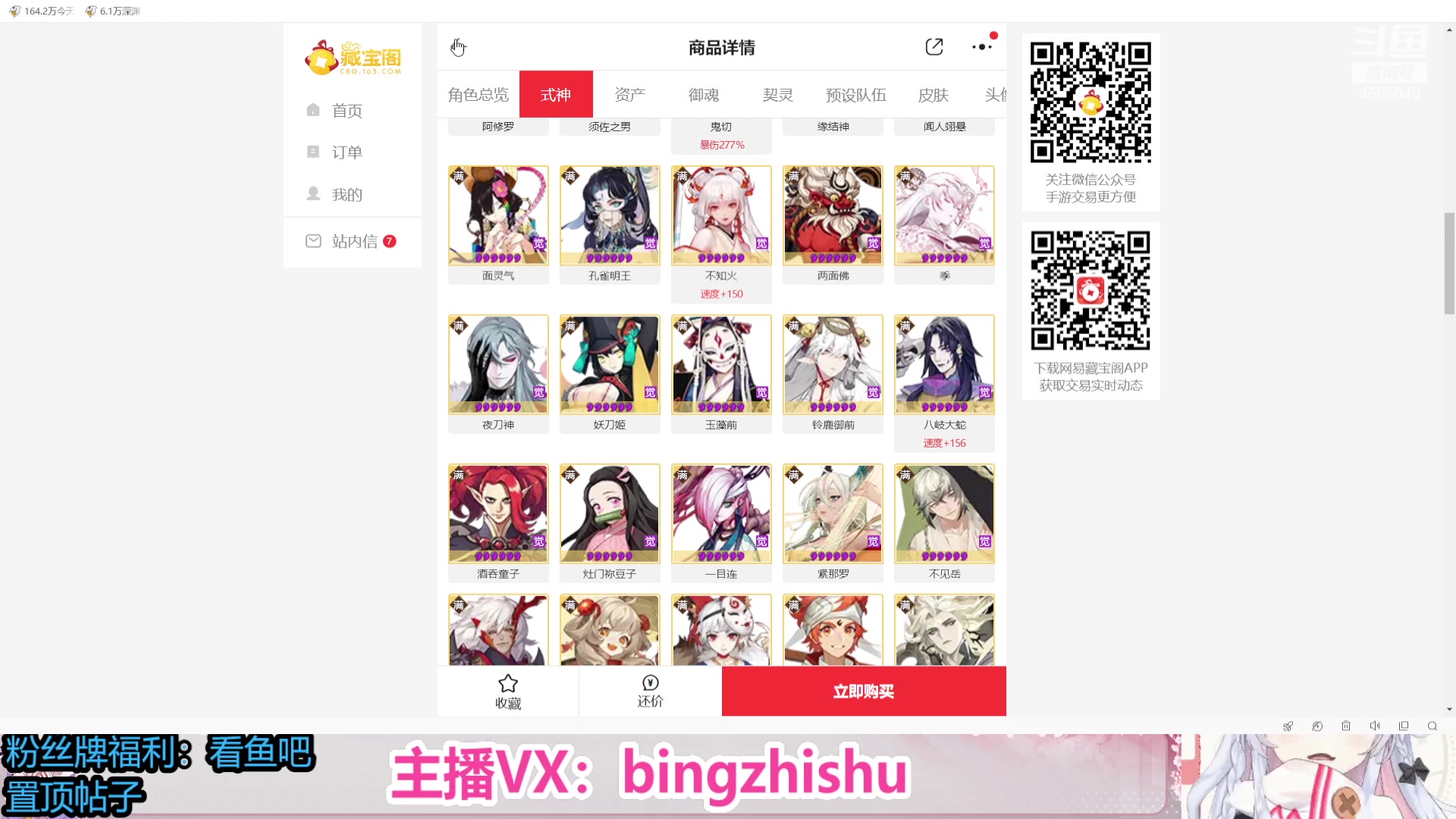 【2023-09-12 23点场】冰之树：♥做号估号斗技、藏宝阁选号