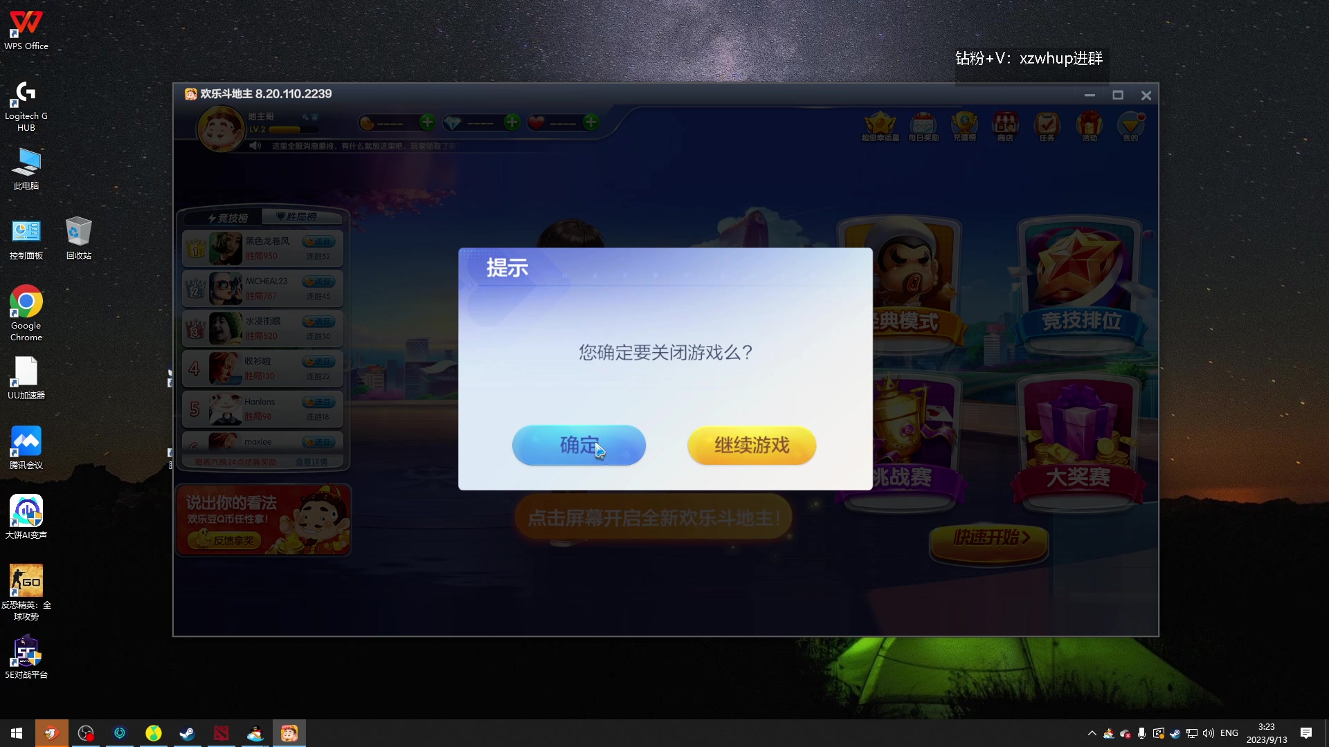 【2023-09-13 03点场】张益达W：zyd：冲1W！！！