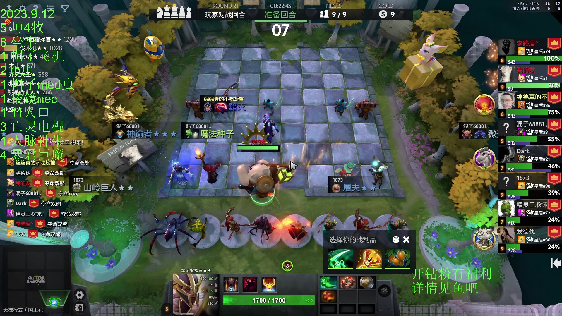 【2023-09-12 22点场】1874ooo：上火了有点辣！