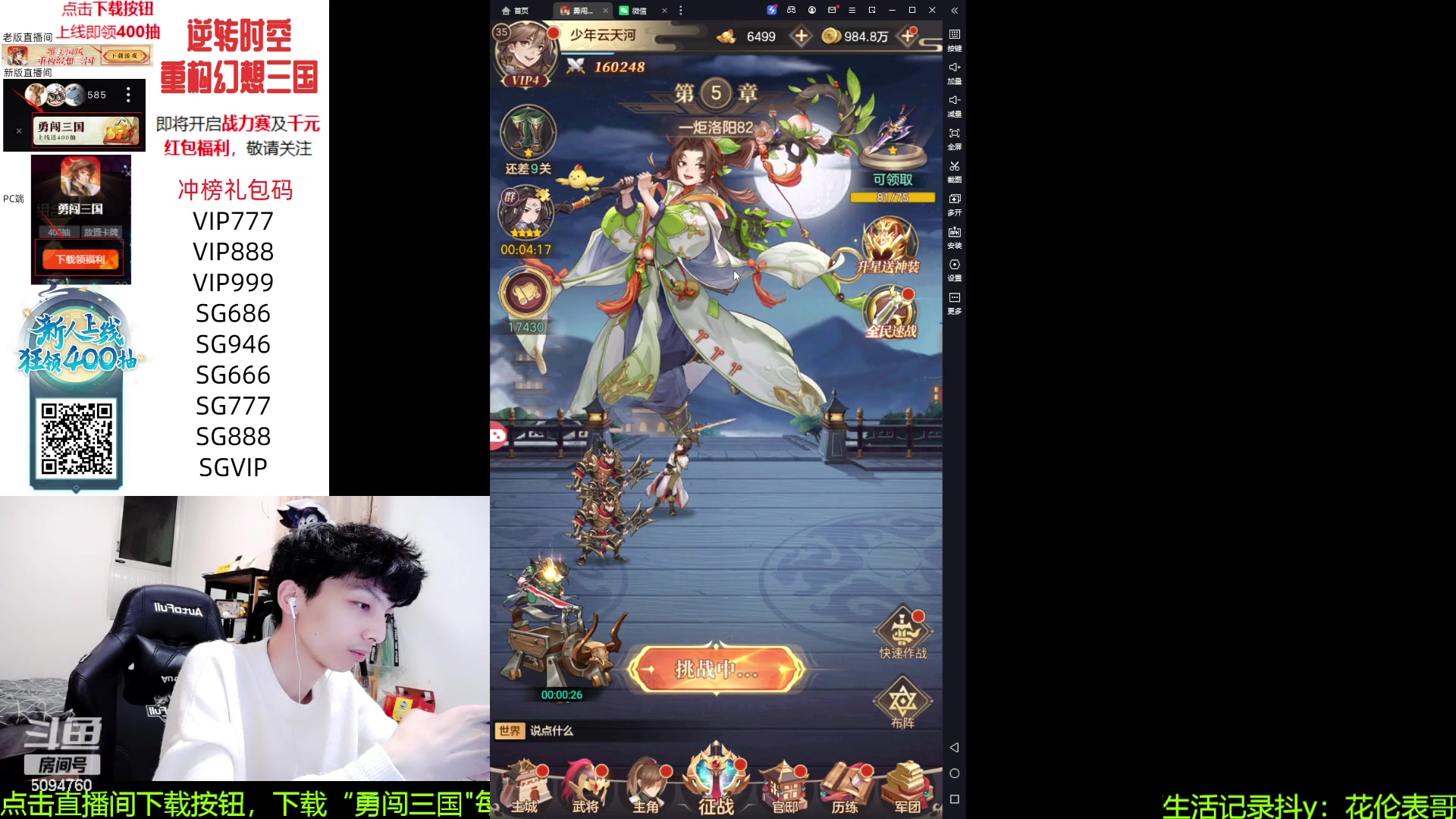 【2023-09-13 01点场】青鸾少年云天河：天花板芈月冲刺巅峰前10~