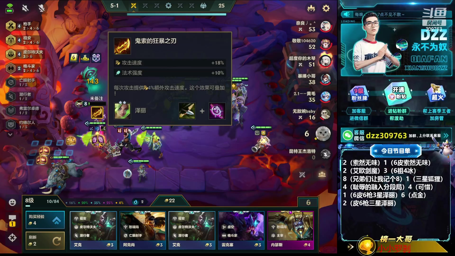 【2023-09-13 01点场】恰饭丶DZZ：最能学的6皮玩法