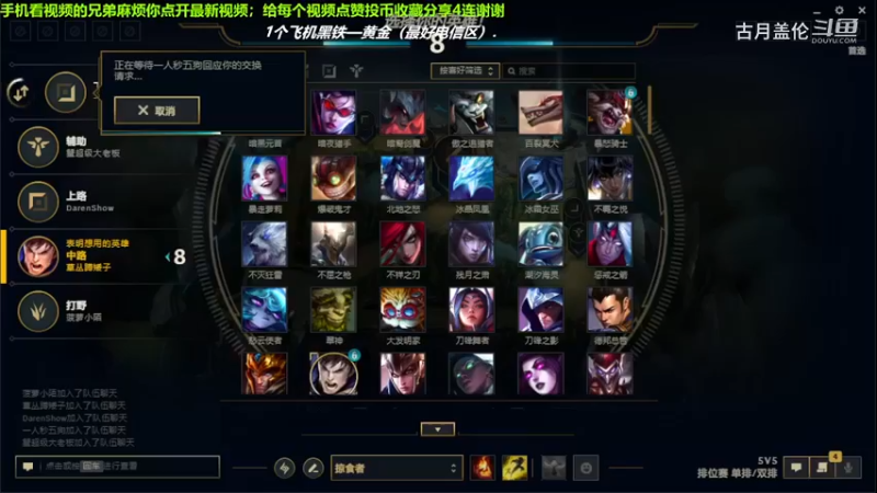 中单盖伦对线中单塞纳，2-4结束游戏.