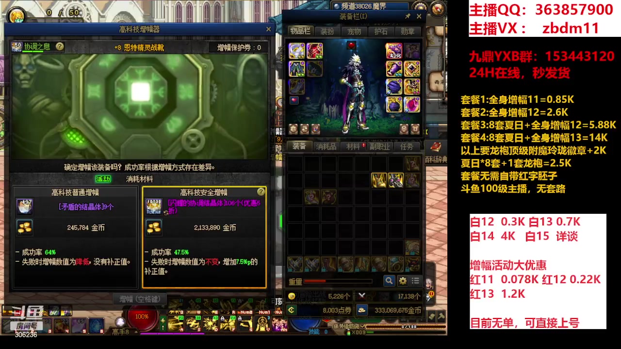 【2023-09-12 22点场】主播东门：东门：强化增幅大狂欢