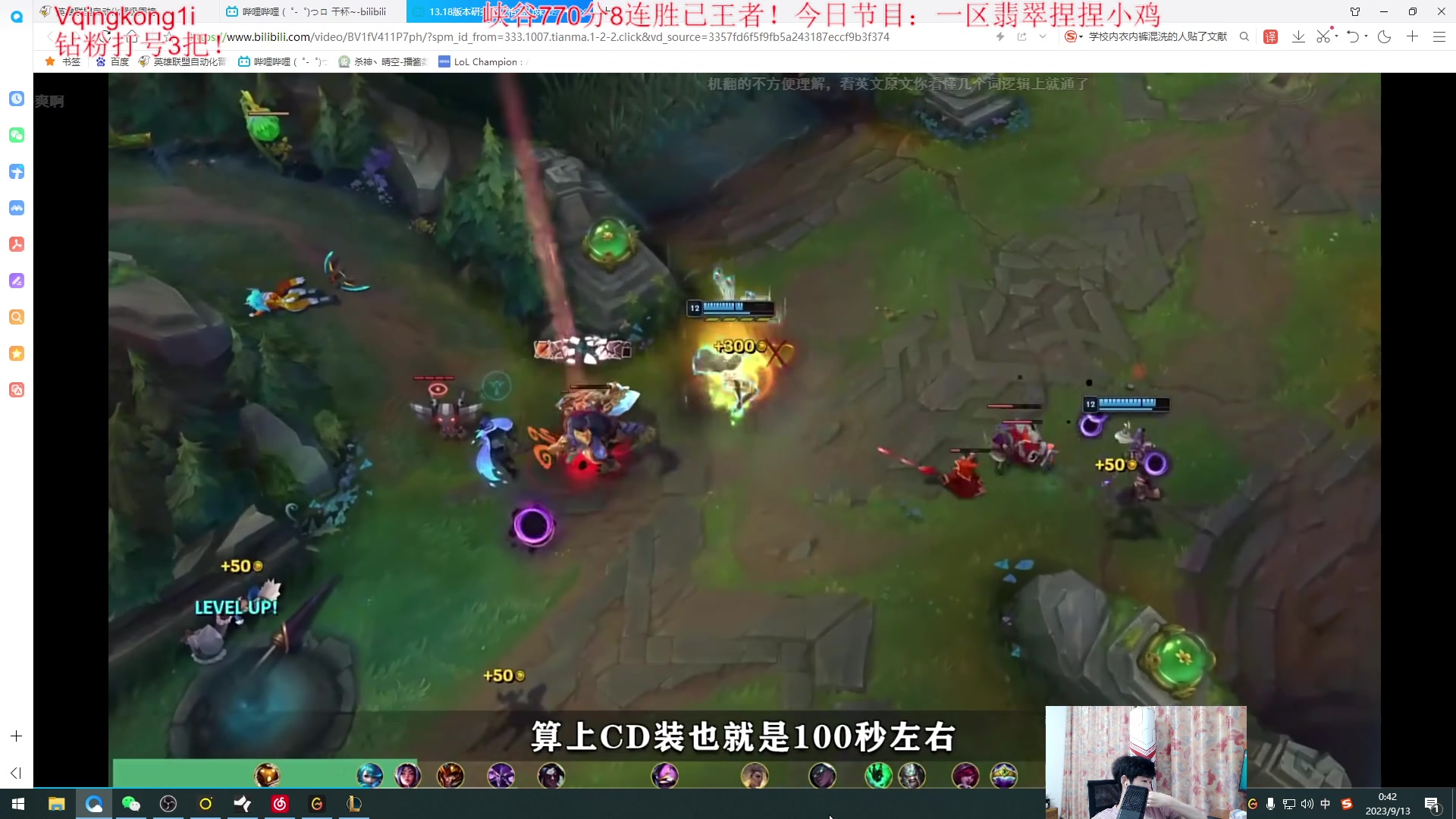 【2023-09-13 00点场】杀神丶晴空：峡谷8连胜已王者，微服私访一区捏捏小鸡！