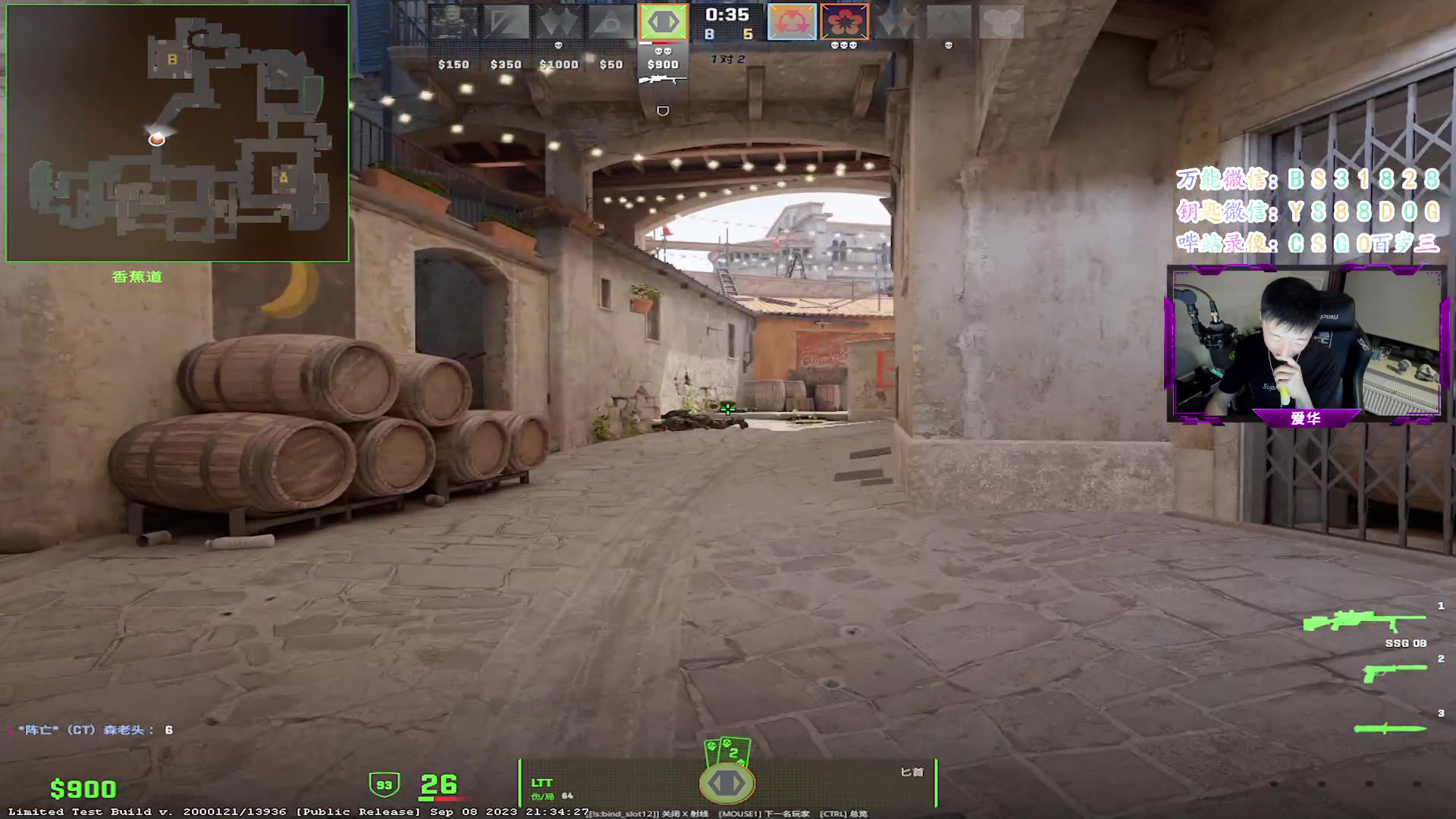 【2023-09-13 21点场】CSGO百岁三：玩到10点 偷偷看比赛