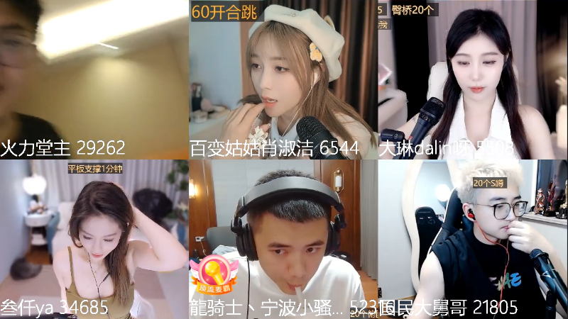 我在斗鱼看火力堂主直播户外