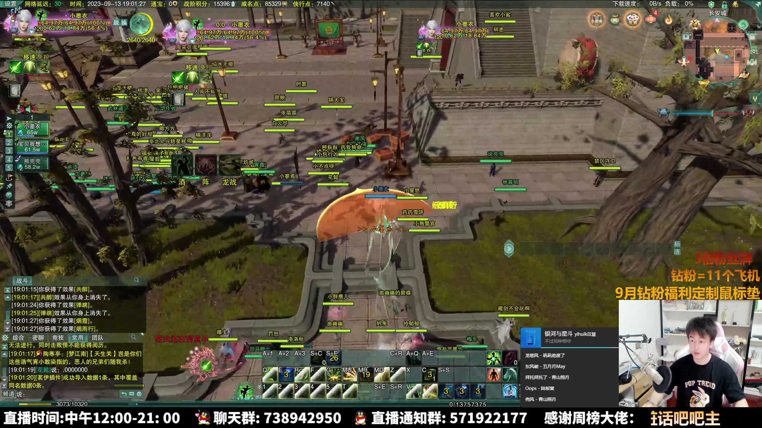 【2023-09-13 18点场】As童话话话：【两倍】3点战神来了！都让一让！