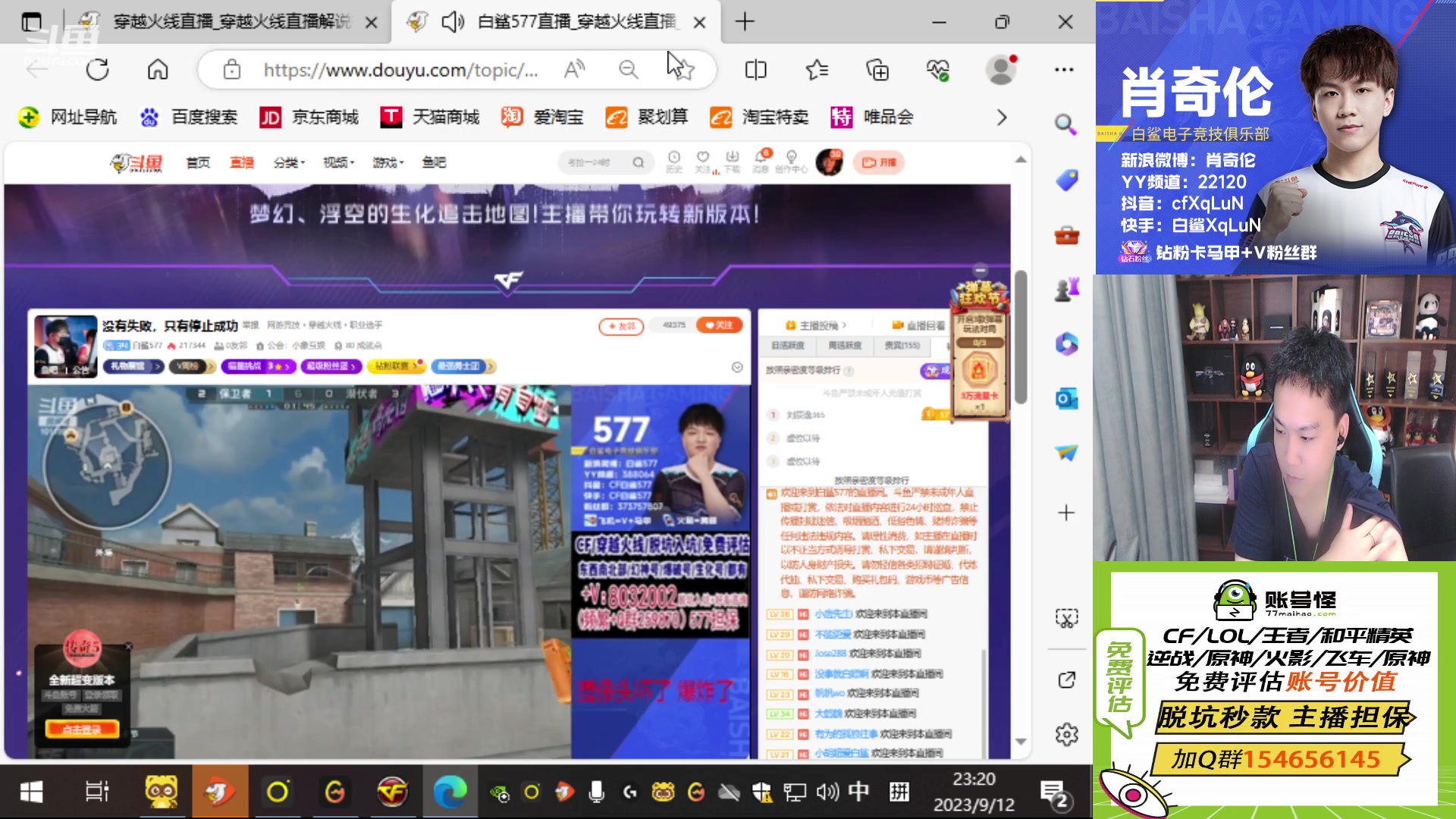 【2023-09-12 22点场】白鲨XqLuN：北部前百+健身局~