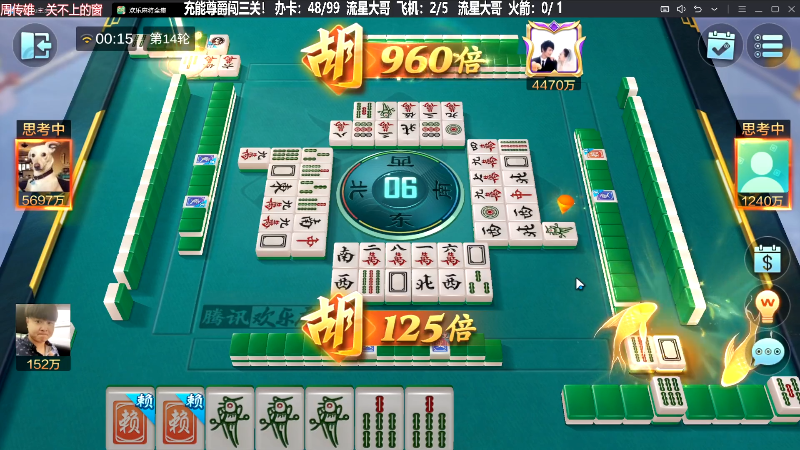 我在斗鱼看靓旭直播欢乐麻将