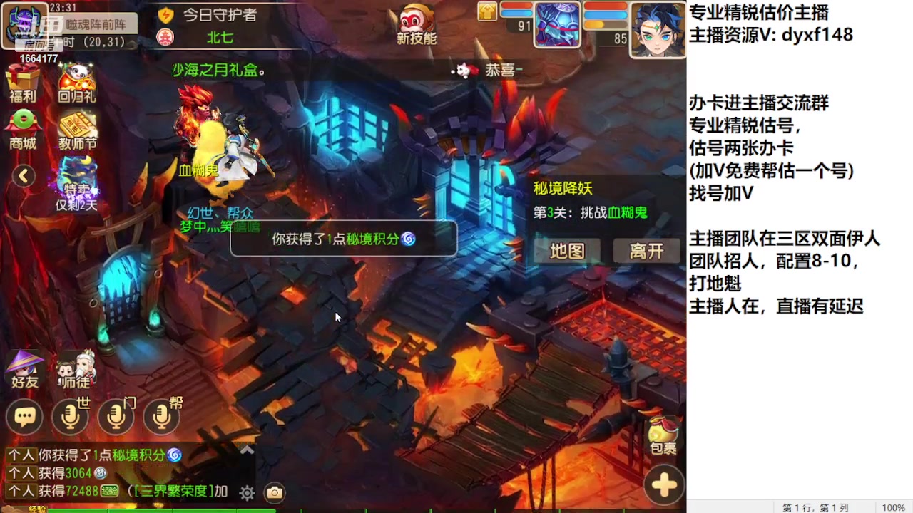 【2023-09-12 22点场】我叫小小小方：专业精锐找号估号帮看号