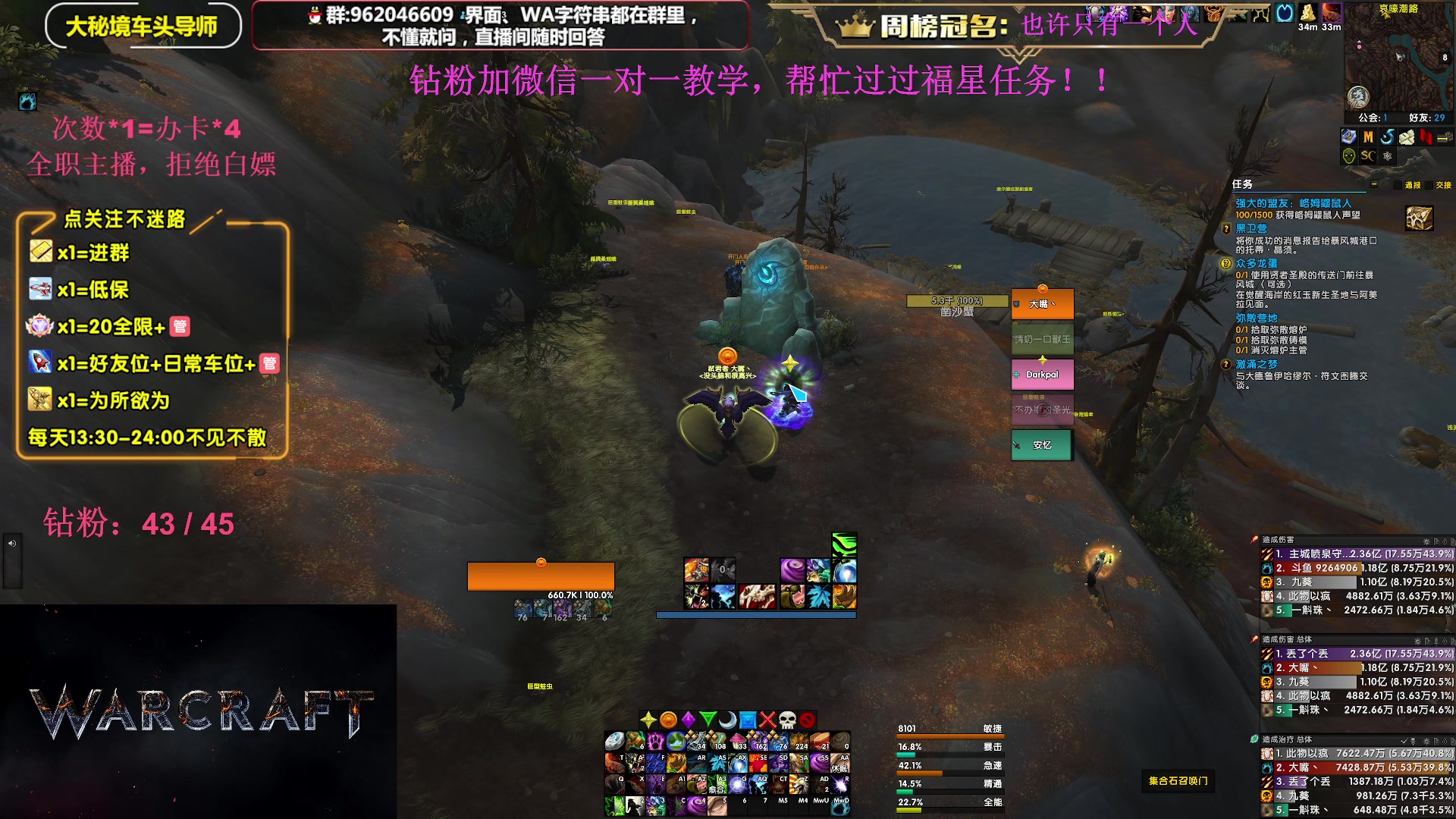 【2023-09-12 13点场】大嘴geigei：大嘴：大秘境单刷导师，亚服世界之树！