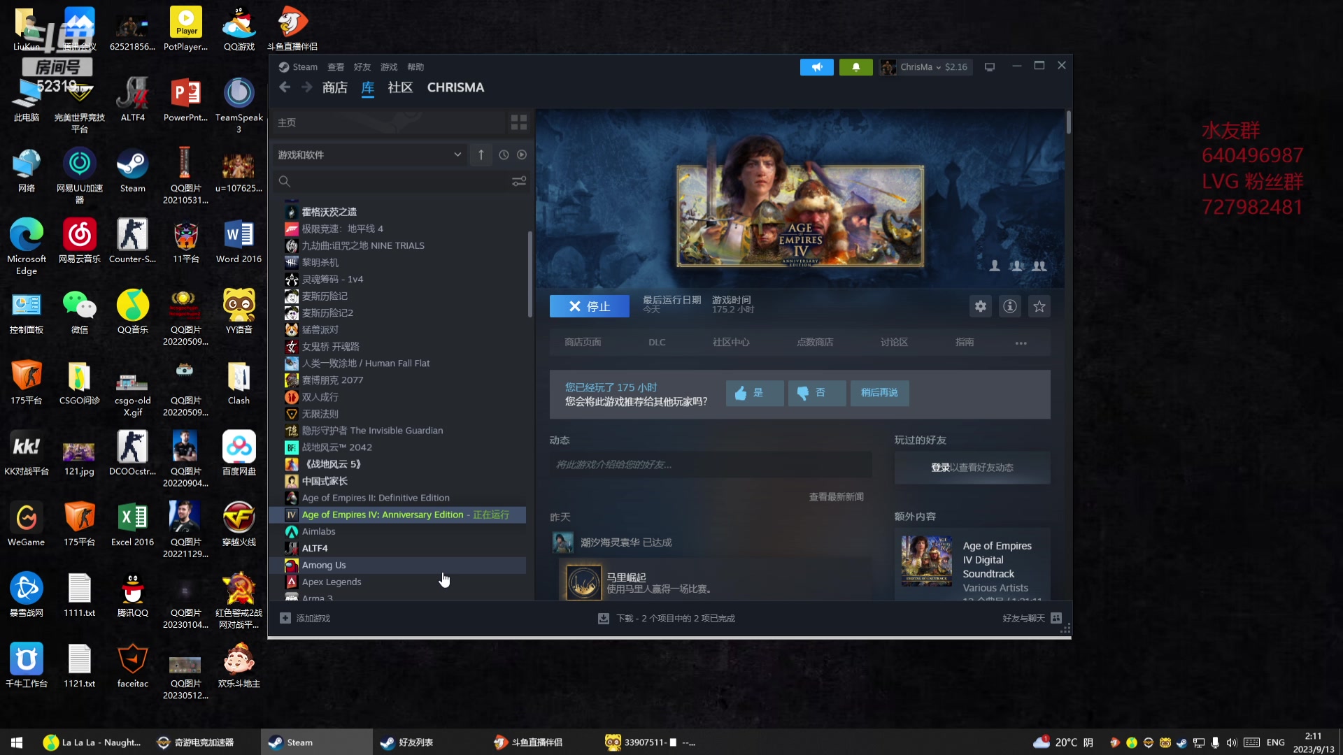 【2023-09-13 01点场】loveyou_qq：CSGO 帝国4
