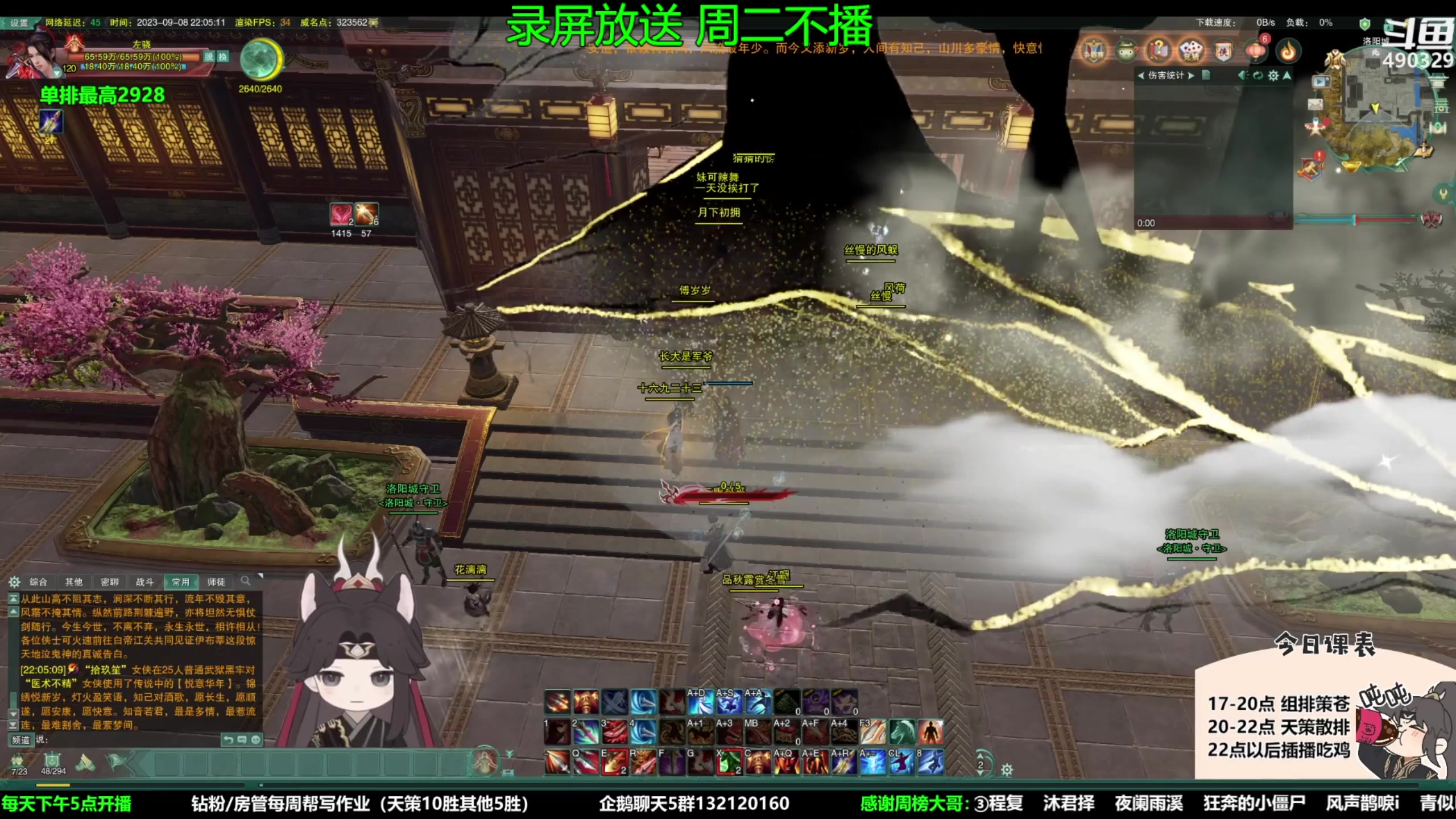 【2023-09-13 04点场】慕堇丶：天策散排2928录屏