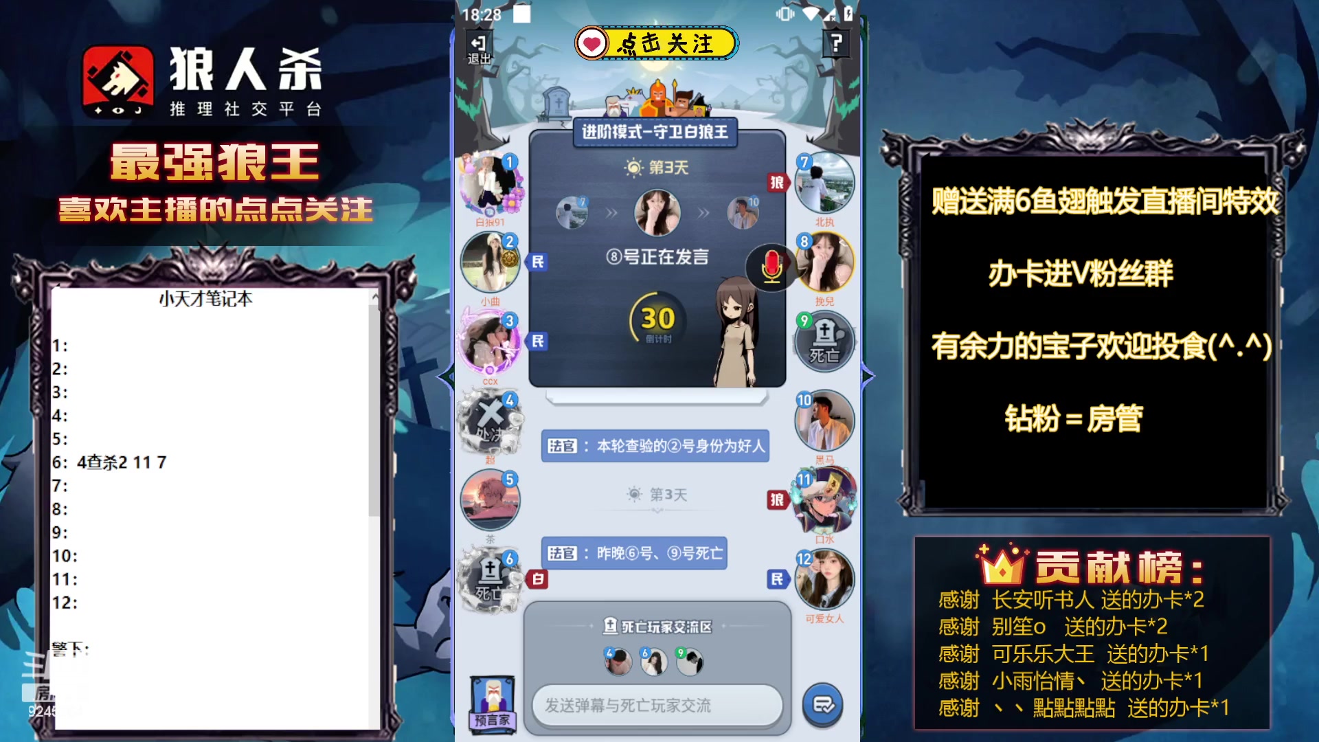 【2023-09-12 17点场】白日梦想家II7：主播发言已变形