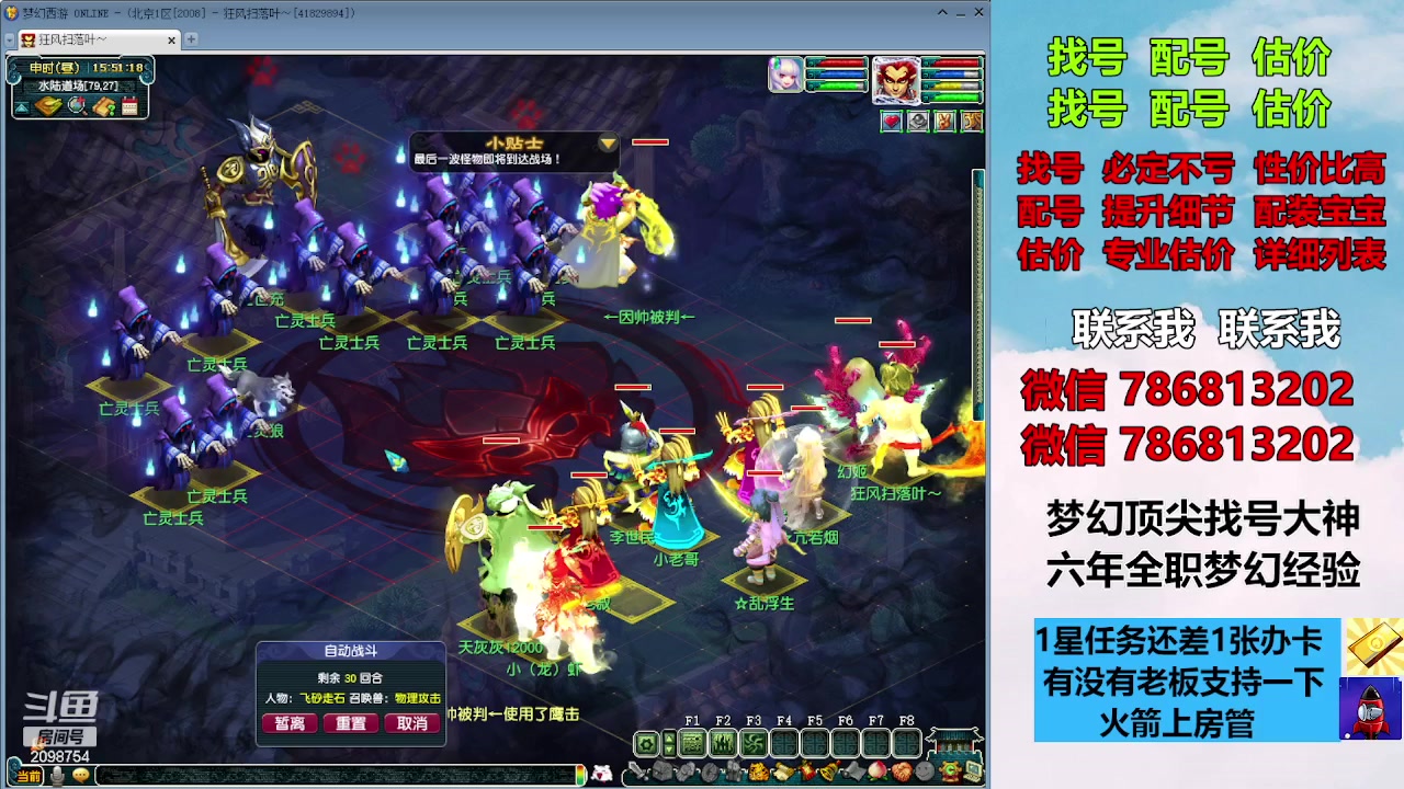 【2023-09-13 15点场】来自1995：找号主播。估号配号就是专业