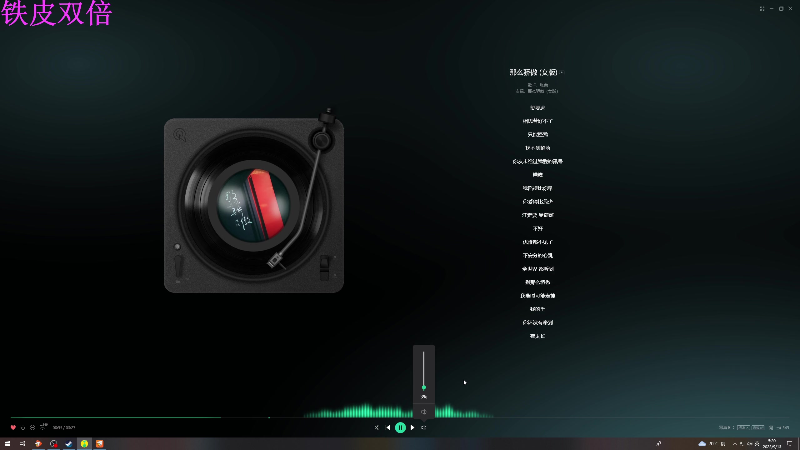 【2023-09-13 05点场】膝盖是个倒霉蛋：铁皮双倍~ 啵啵。
