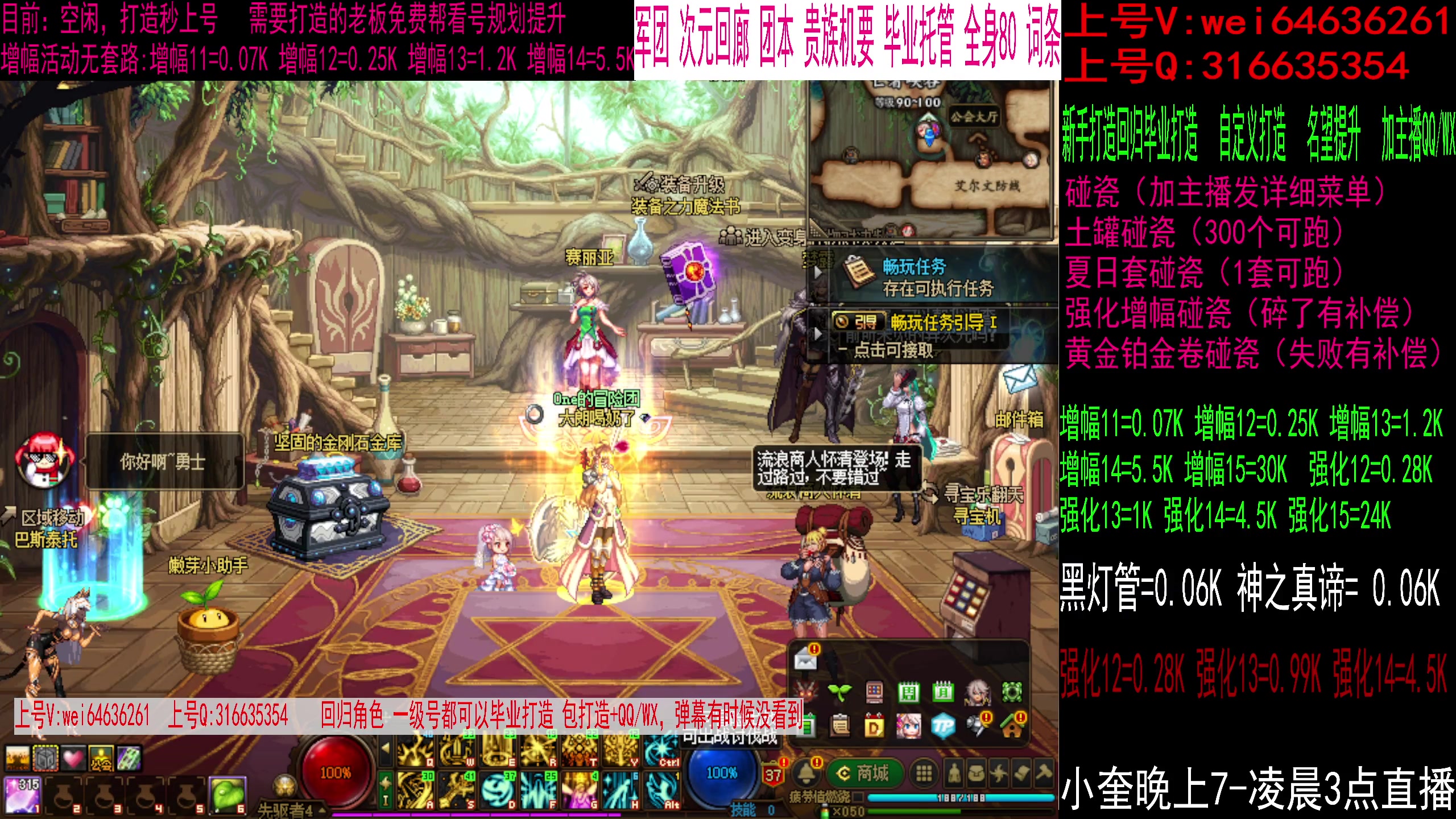 【2023-09-12 23点场】红眼小奎：增幅活动中！