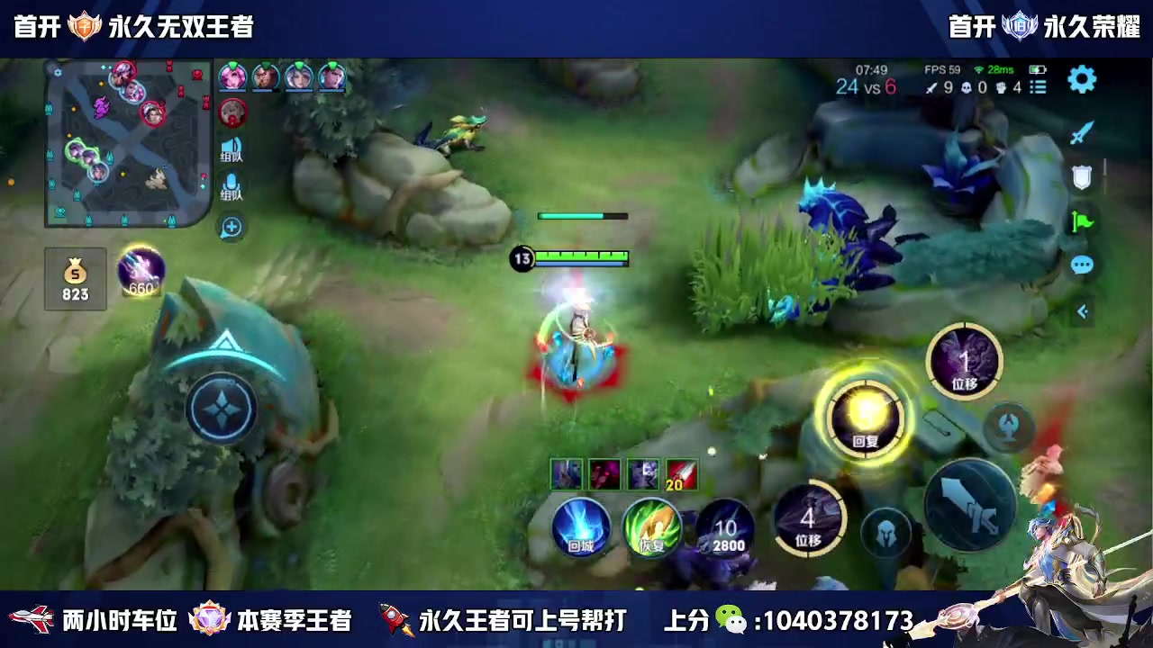 【2023-09-13 19点场】天涯丶全能打野：澜朋友 缺个瑶妹 五排带粉上车