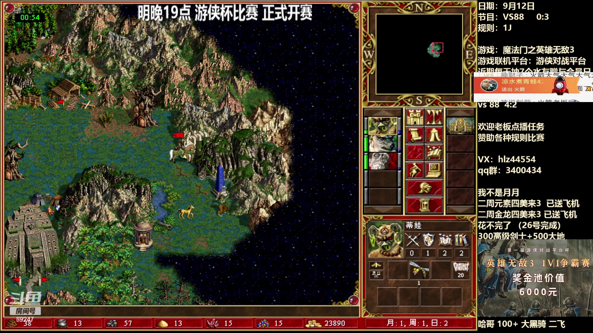 【2023-09-12 22点场】快乐星光：英雄无敌3-死亡阴影 69247