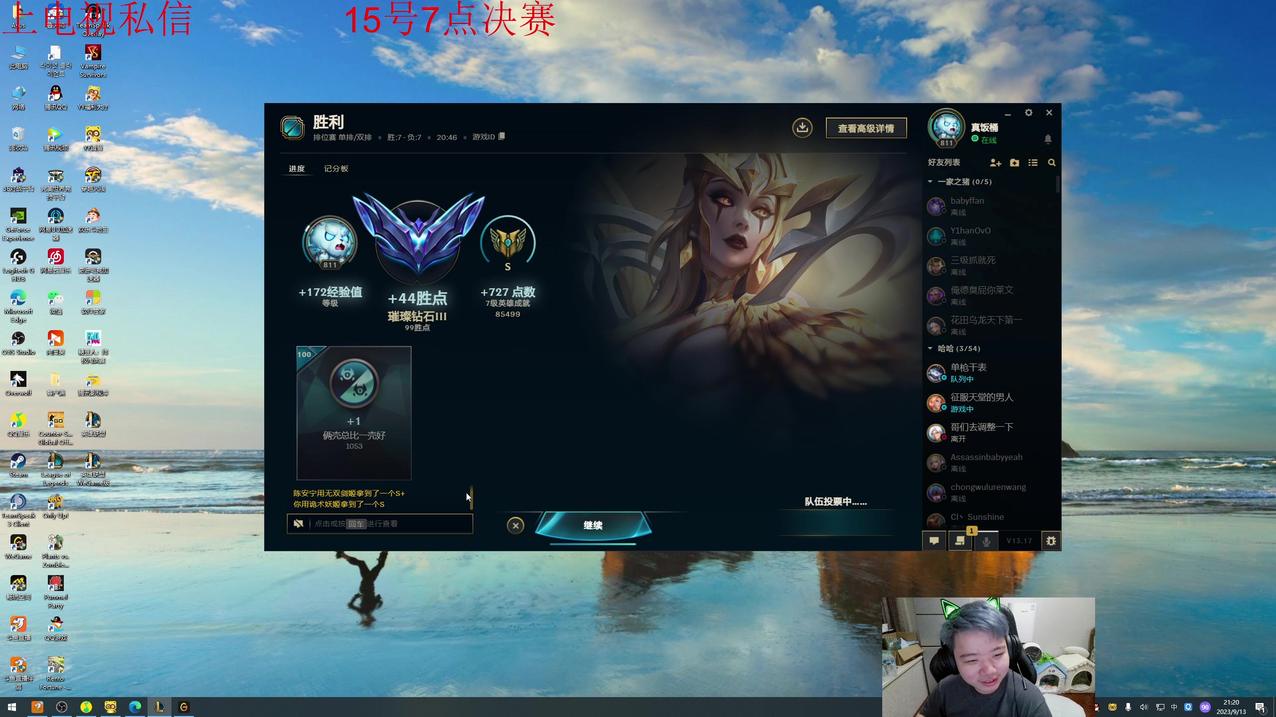 【2023-09-13 21点场】一家之猪ovo：15号勇者杯决赛