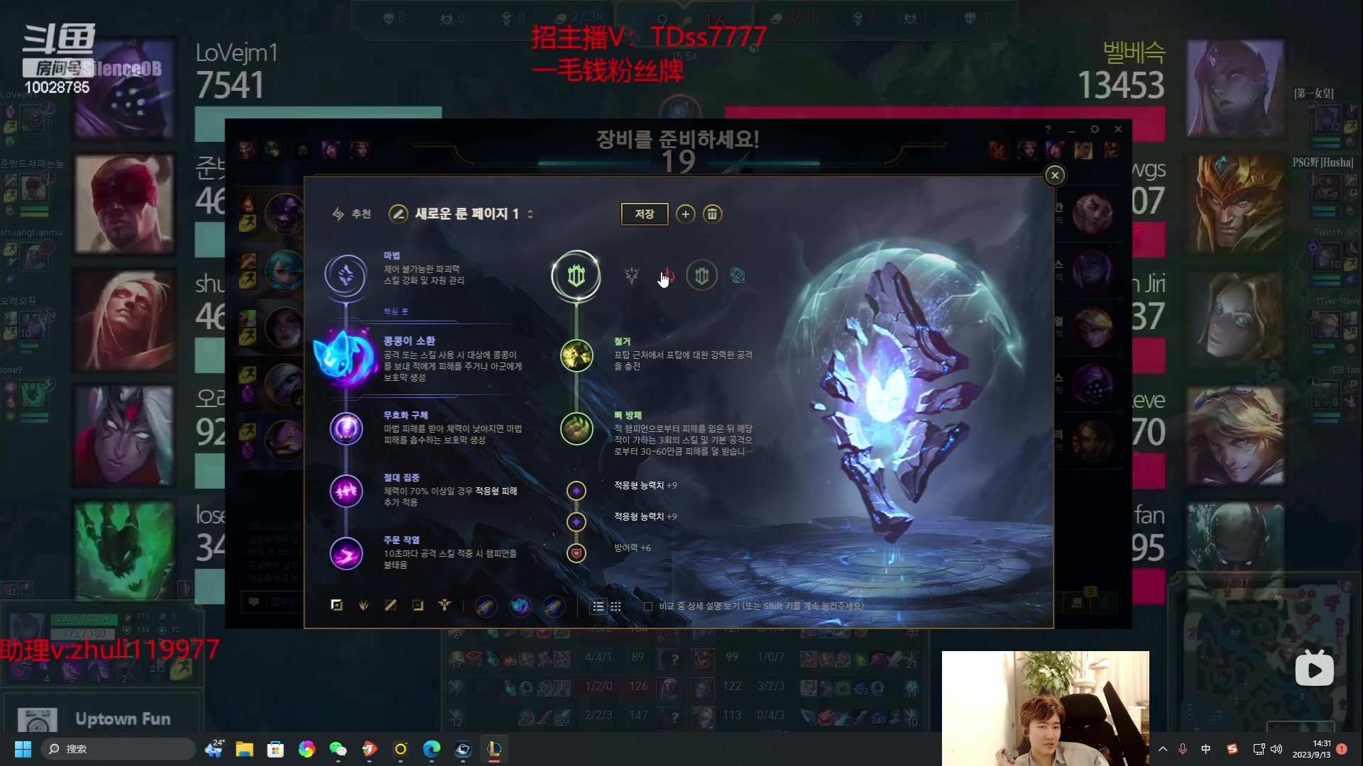 【2023-09-13 13点场】苏科大：明天比赛 找找手感