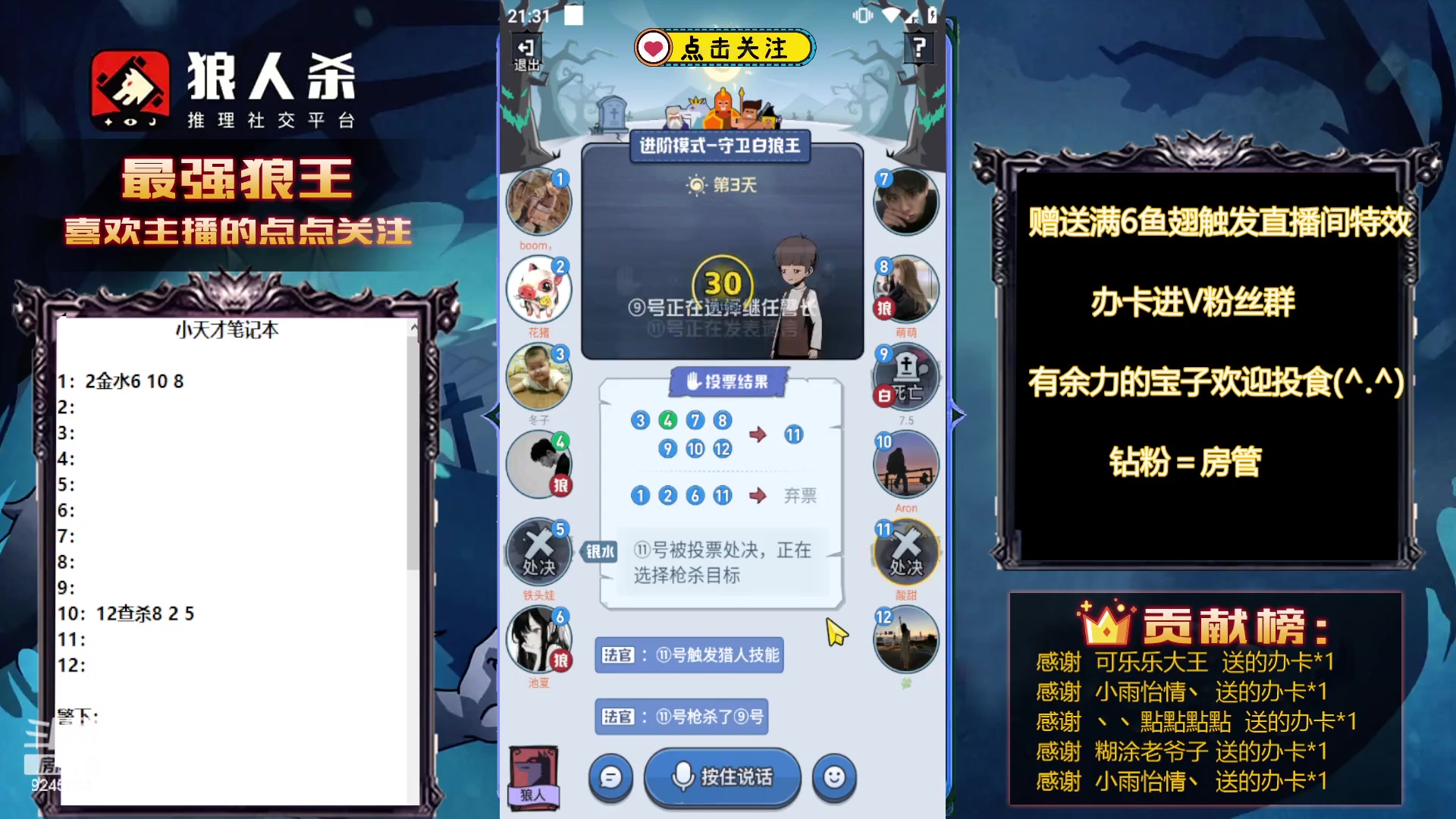 【2023-09-13 21点场】白日梦想家II7：主播发言已变形