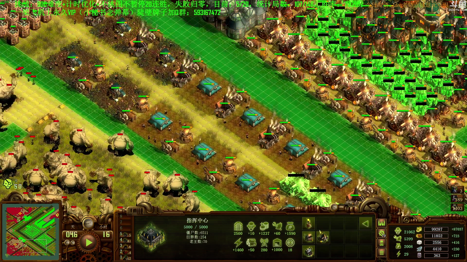 【2023-09-12 23点场】普通人陡壁：挑战：亿万僵尸20连胜day80