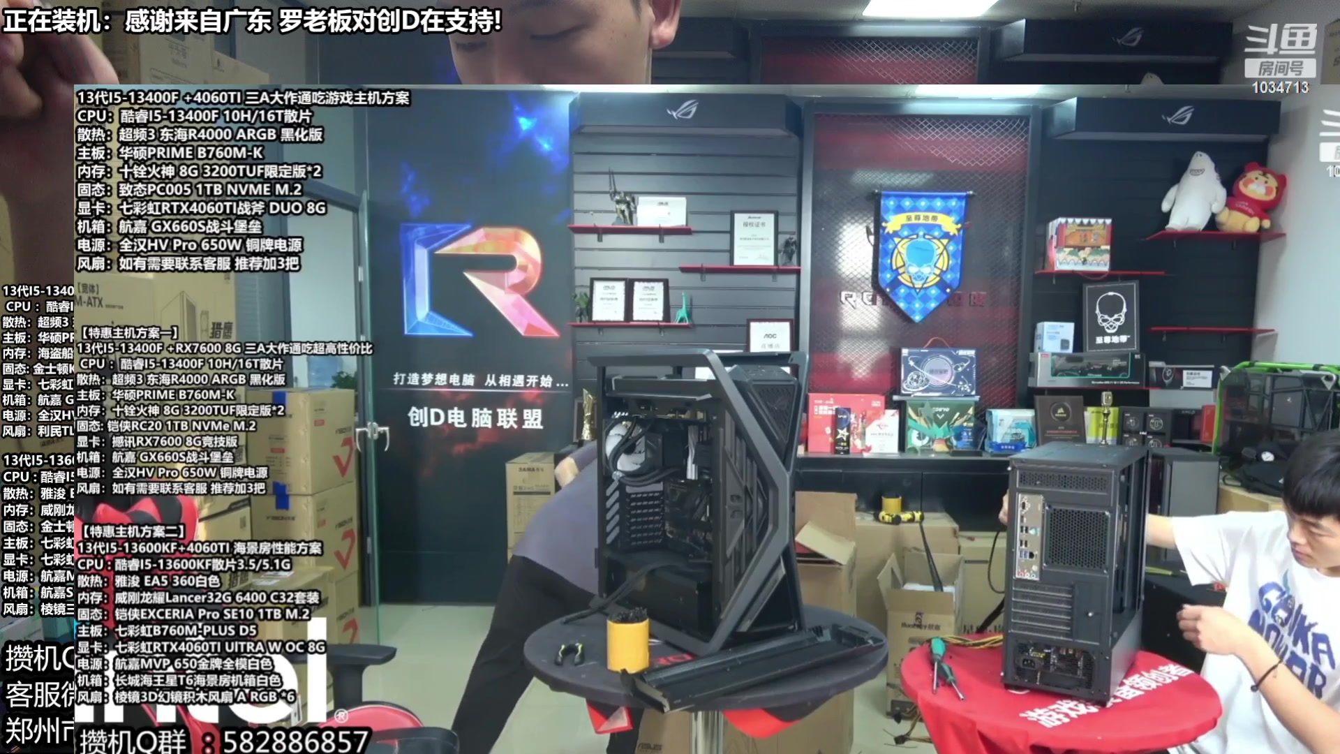 【2023-09-13 09点场】创D电脑联盟：郑州创D：开学季电脑活动开启