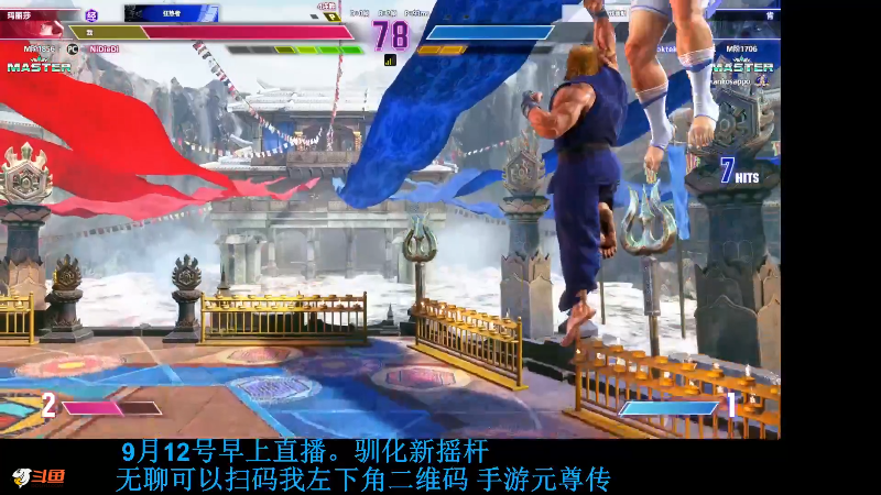 【格斗游戏】战神_河池VR的精彩时刻 20230913 00点场