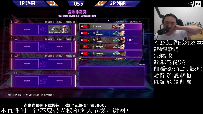 【格斗游戏】武汉程龙的精彩时刻 20230913 20点场