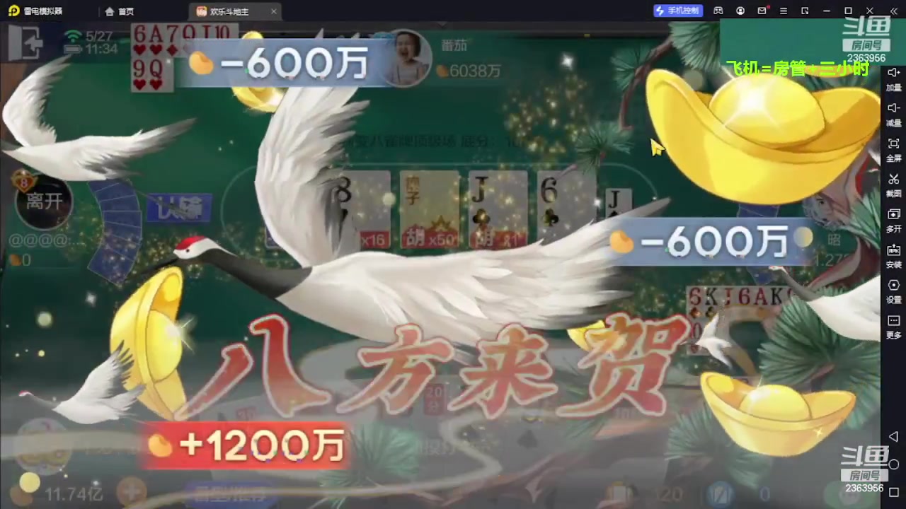 【2023-09-11 03点场】灬幸之斗地主灬：三个小时赢了六个亿？你敢信？