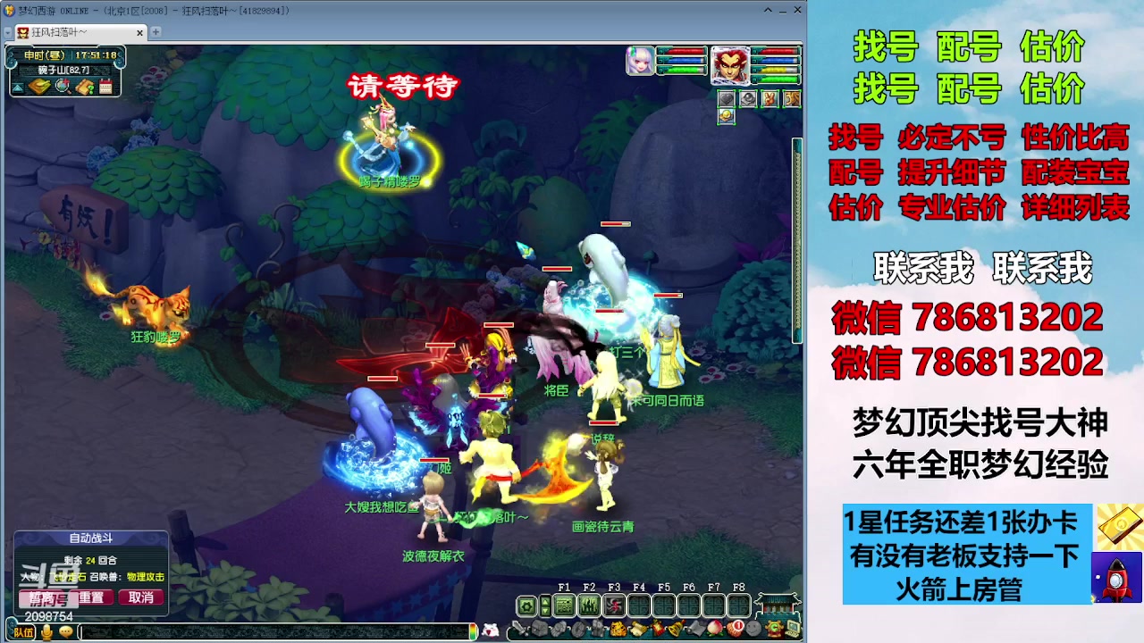 【2023-09-13 17点场】来自1995：找号主播。估号配号就是专业