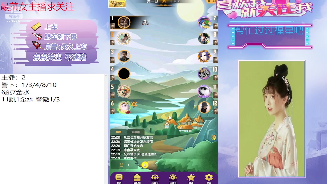 【2023-09-13 22点场】停留在雨中Cium：#天天狼人#来了哦