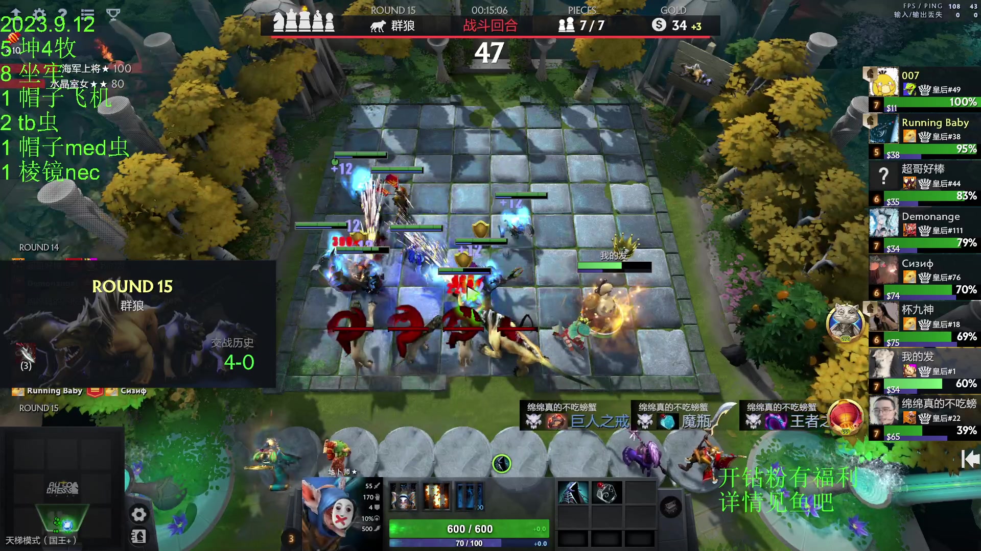 【2023-09-12 18点场】1874ooo：上火了有点辣！